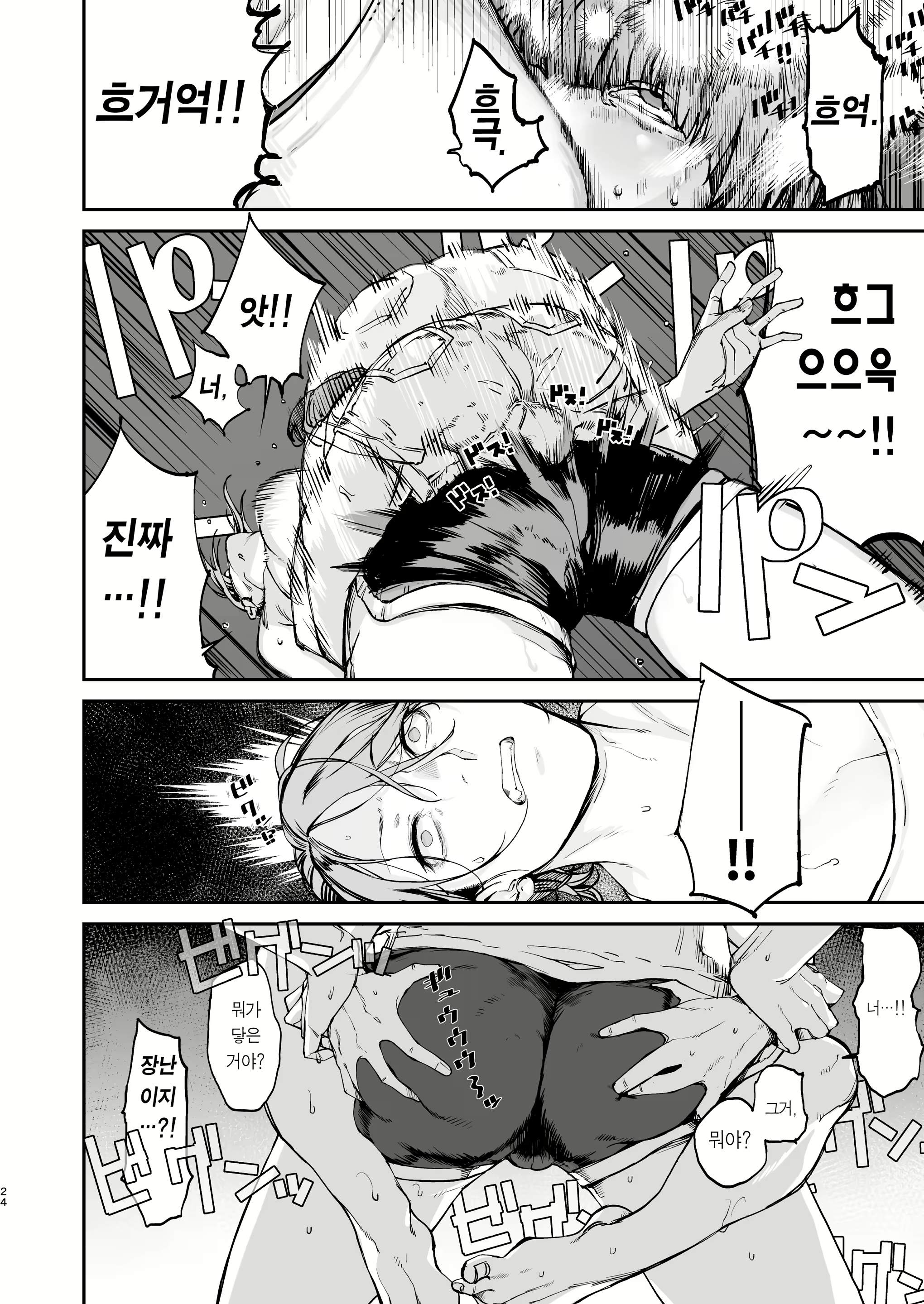 Content 2648683 - 23 페이지