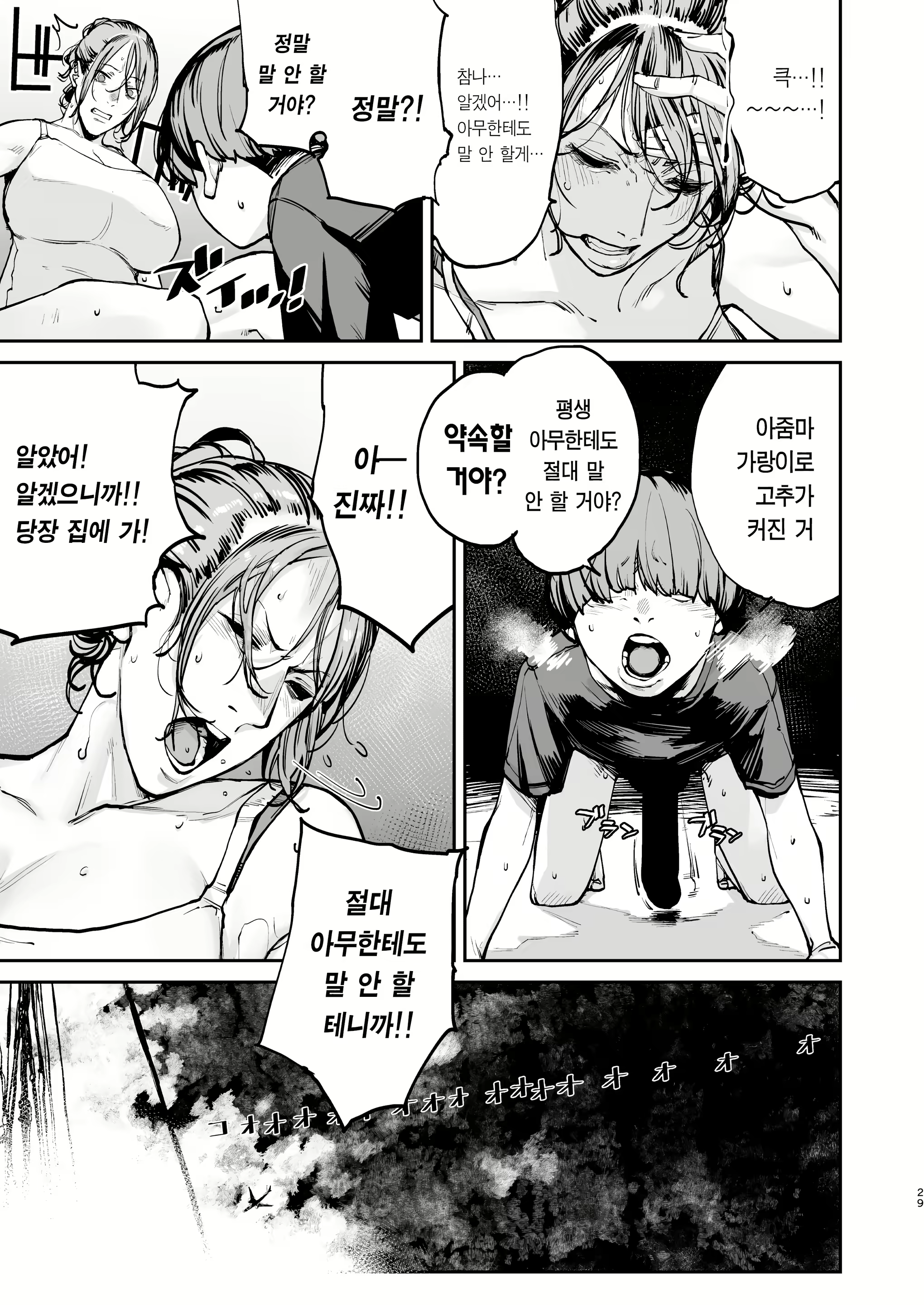 Content 2648683 - 28 페이지