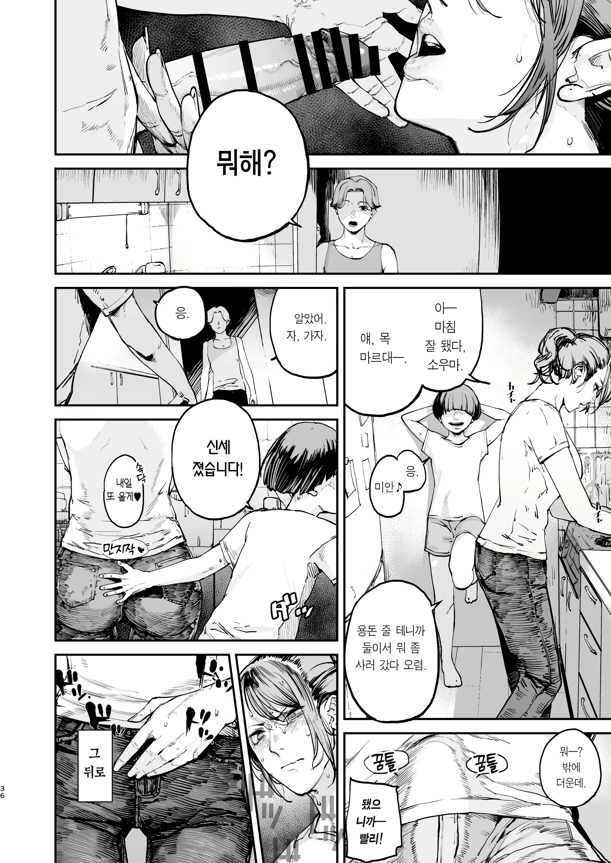 Content 2648683 - 35 페이지