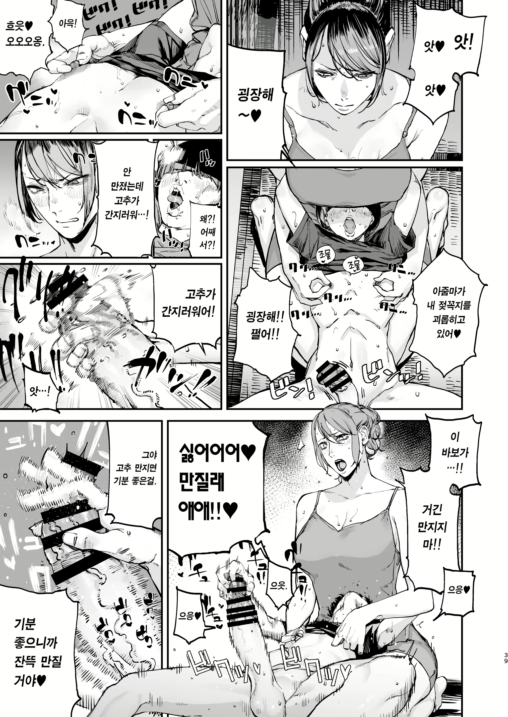 Content 2648683 - 38 페이지