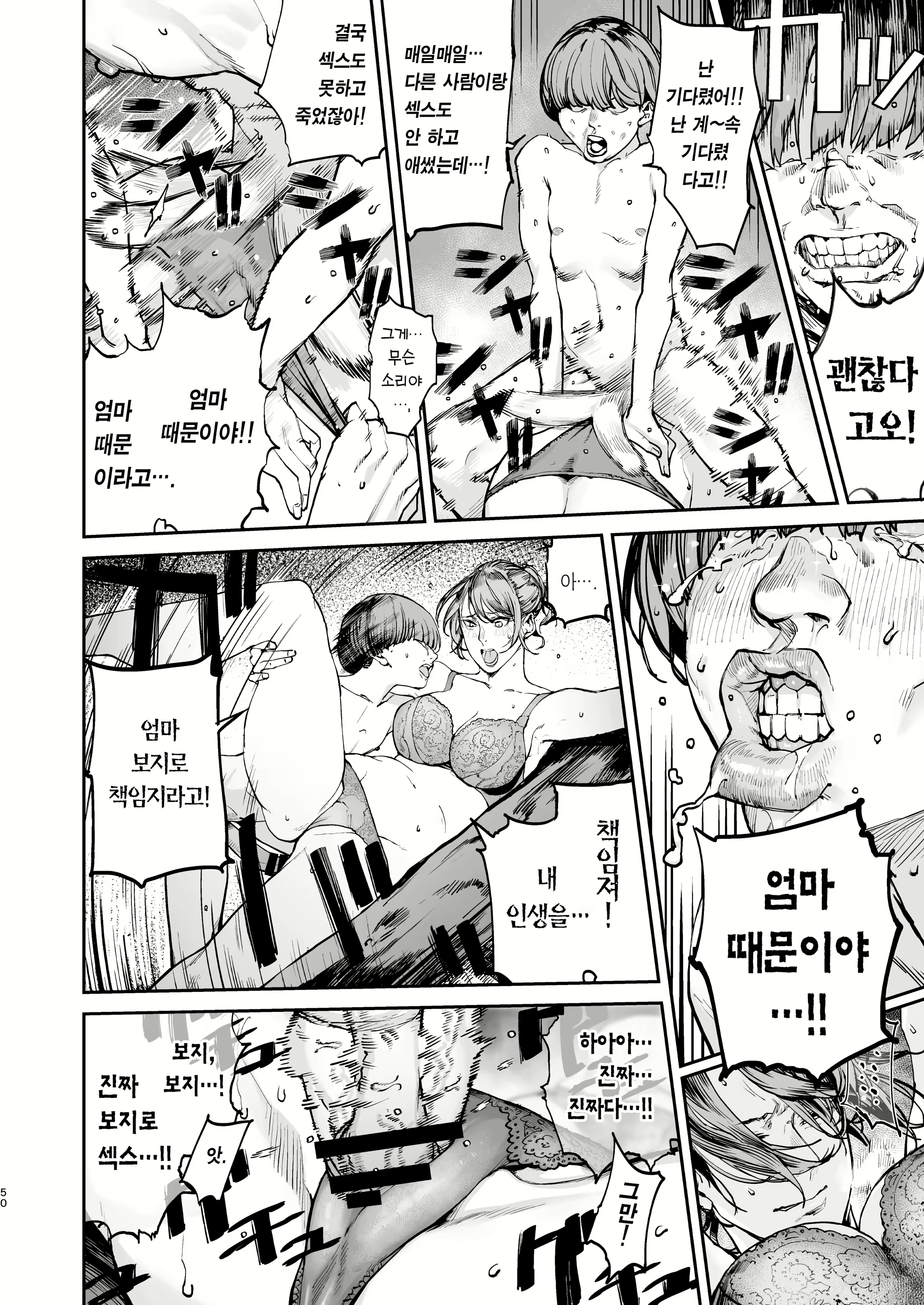 Content 2648683 - 49 페이지