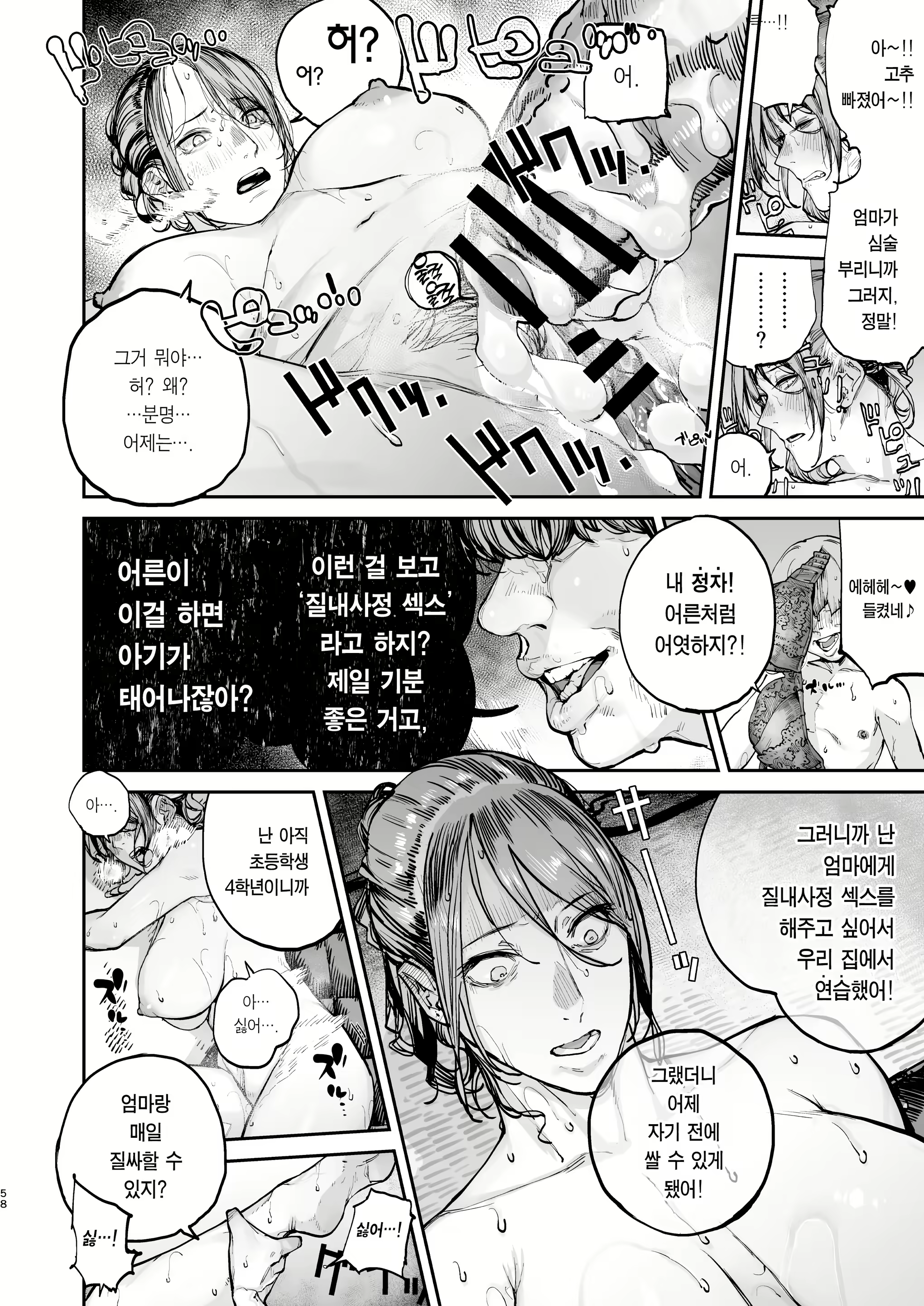 Content 2648683 - 57 페이지