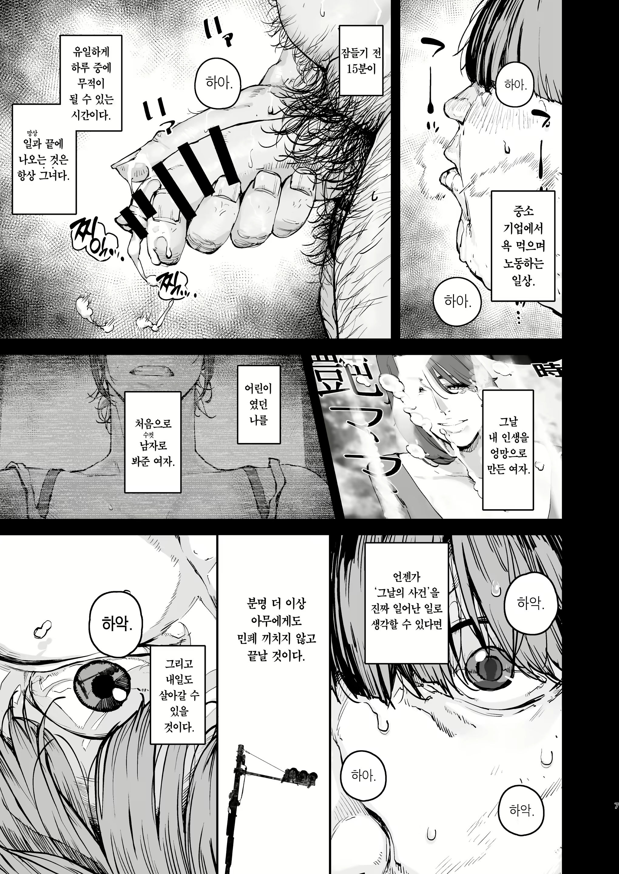 Content 2648683 - 6 페이지