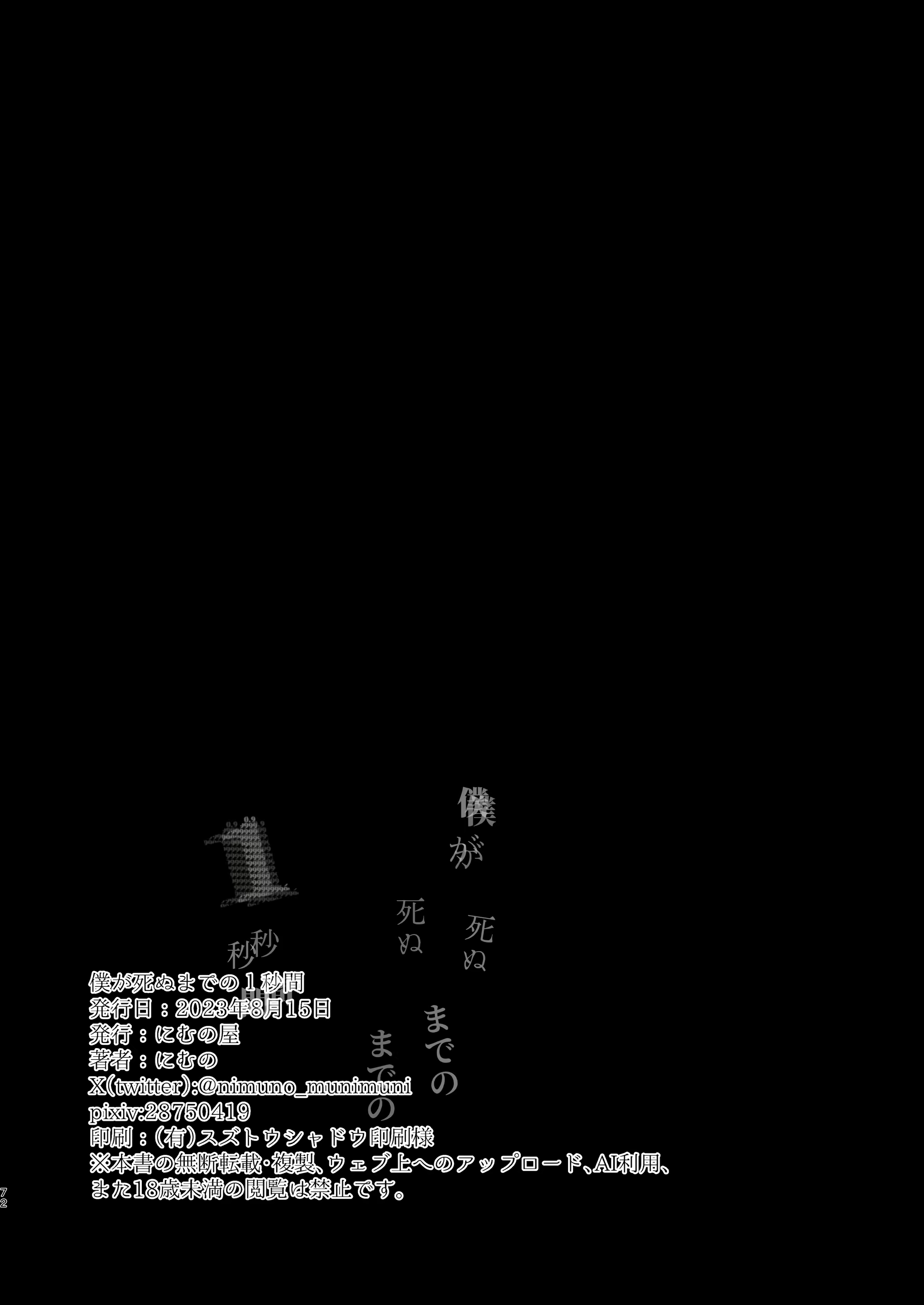 Content 2648683 - 71 페이지