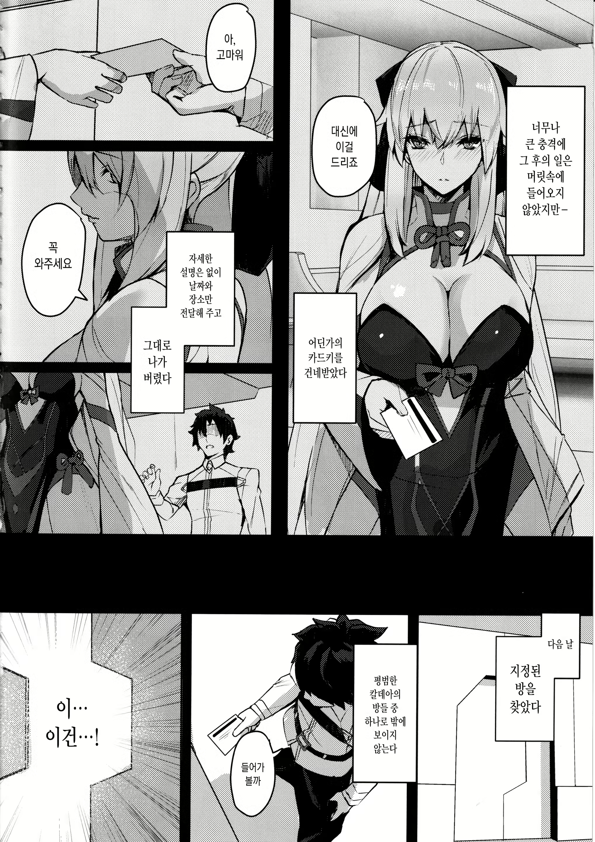 Content 2648696 - 3 페이지