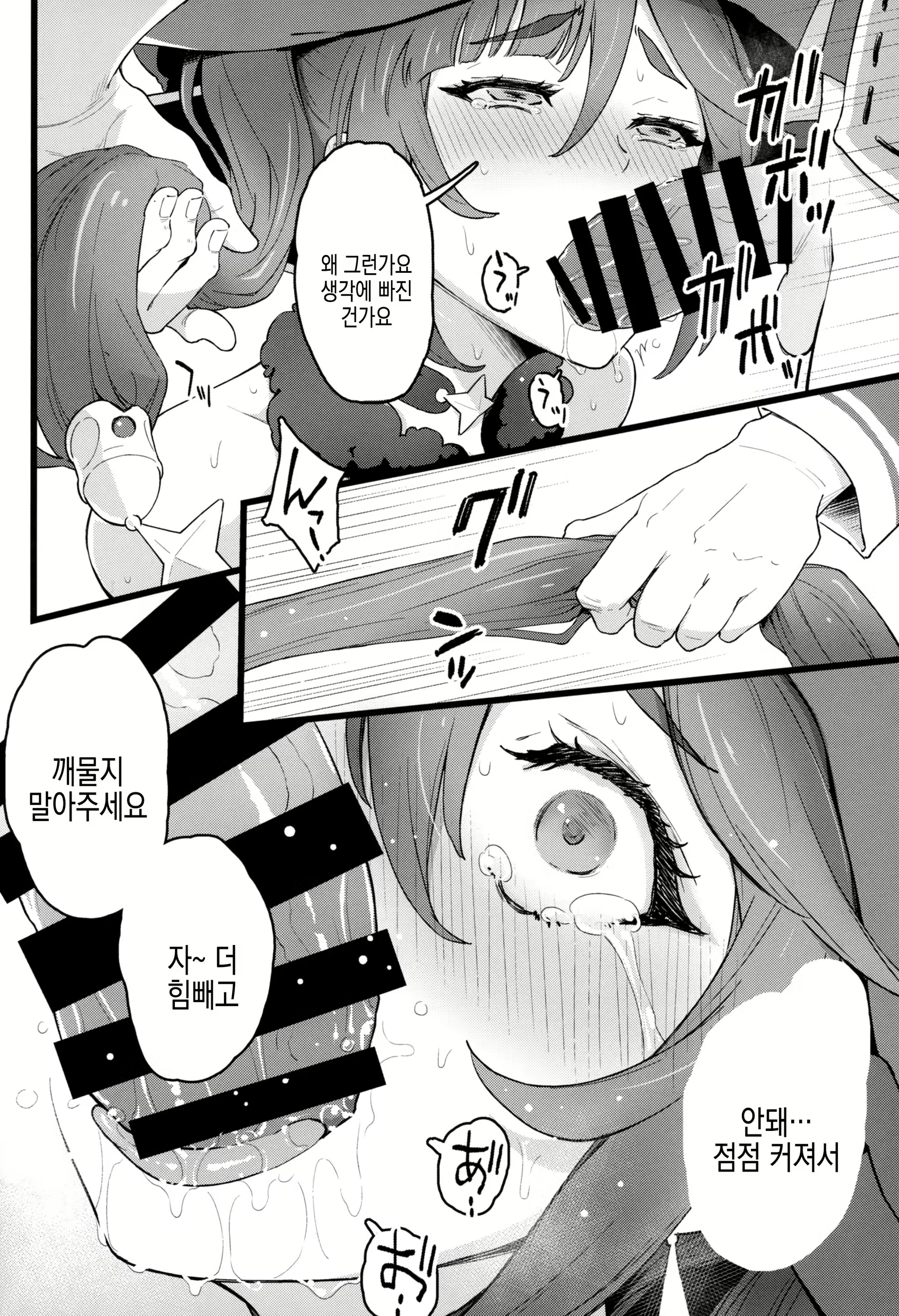 Content 2648972 - 8 페이지