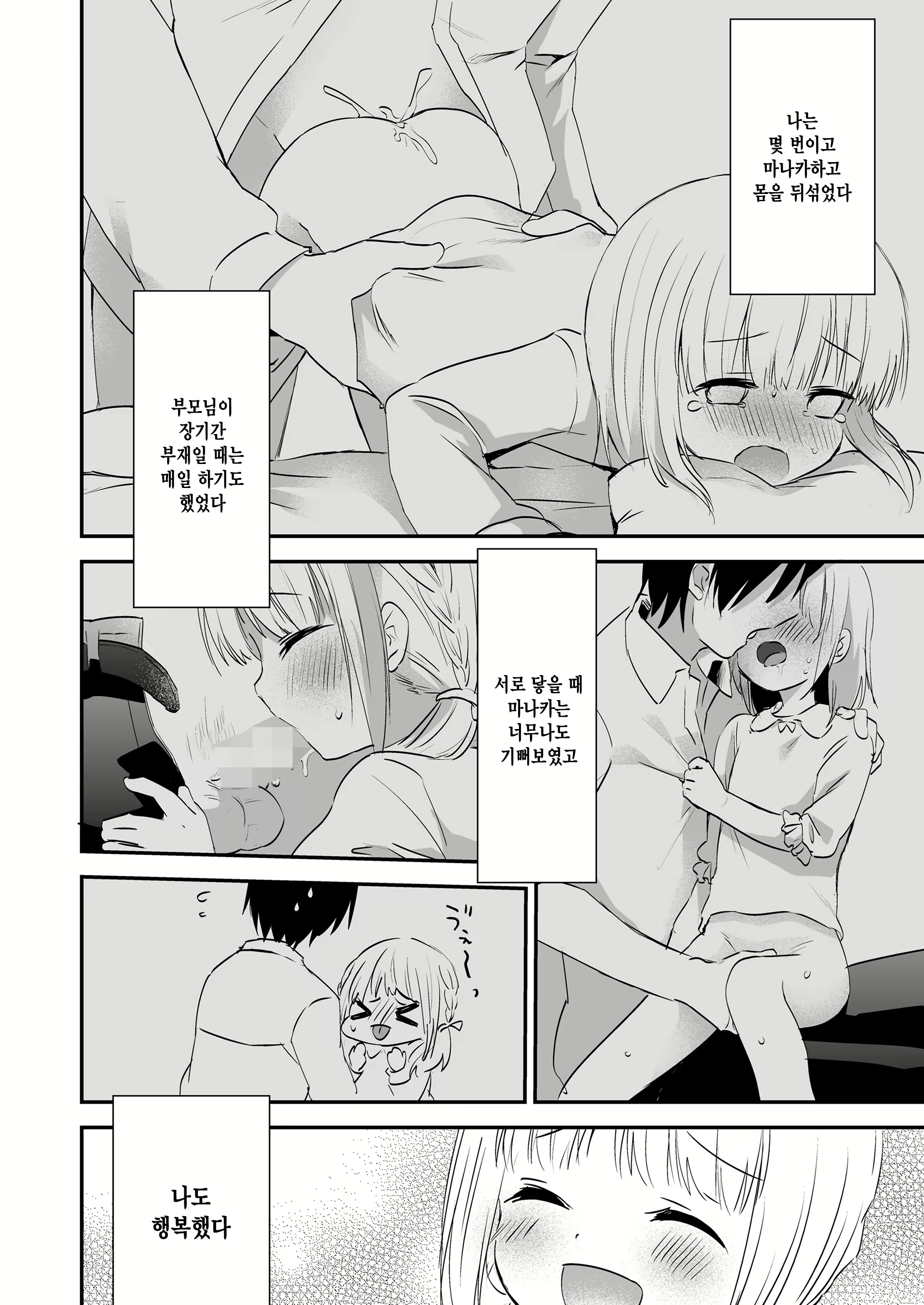 Content 2648987 - 12 페이지