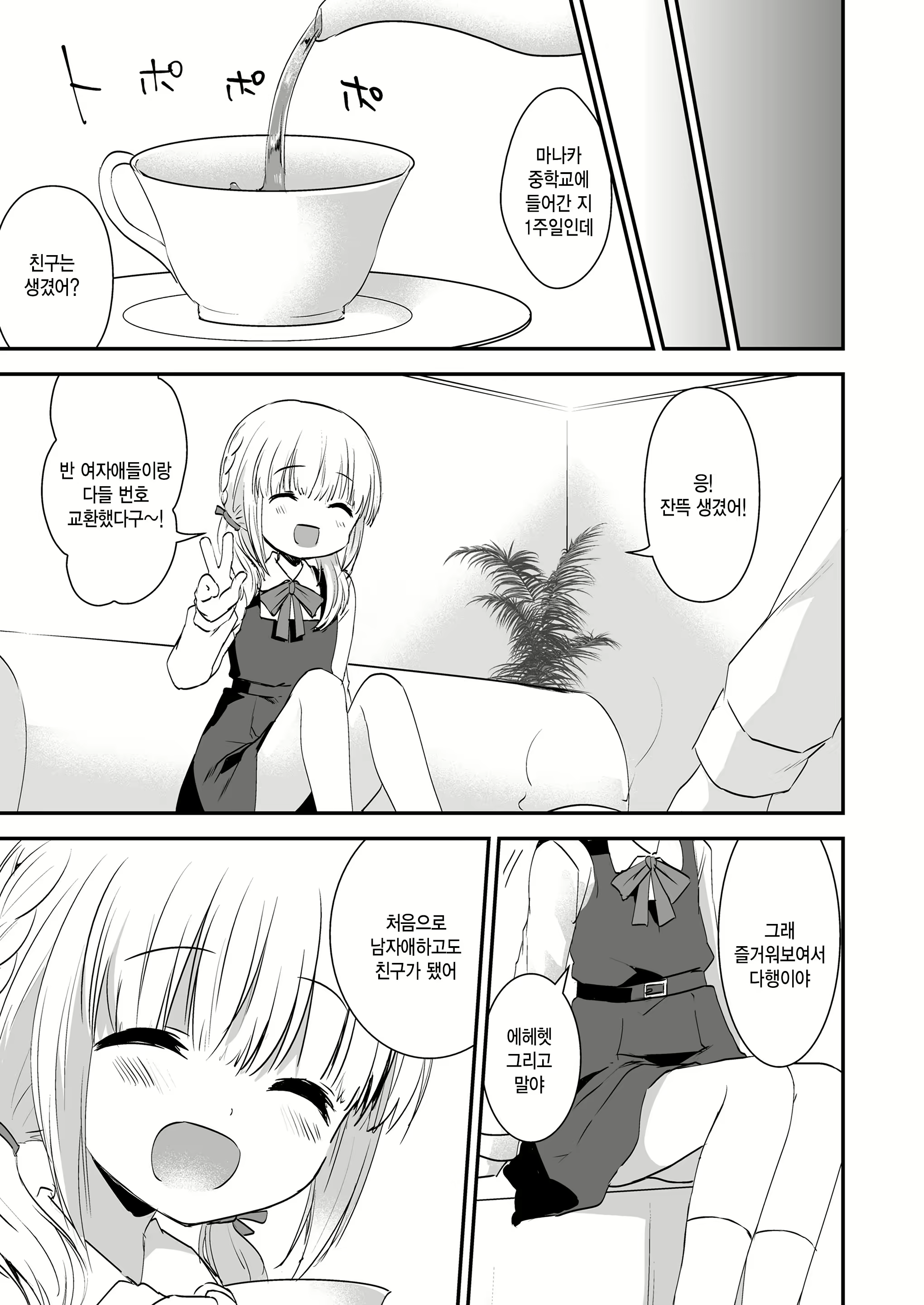 Content 2648987 - 13 페이지