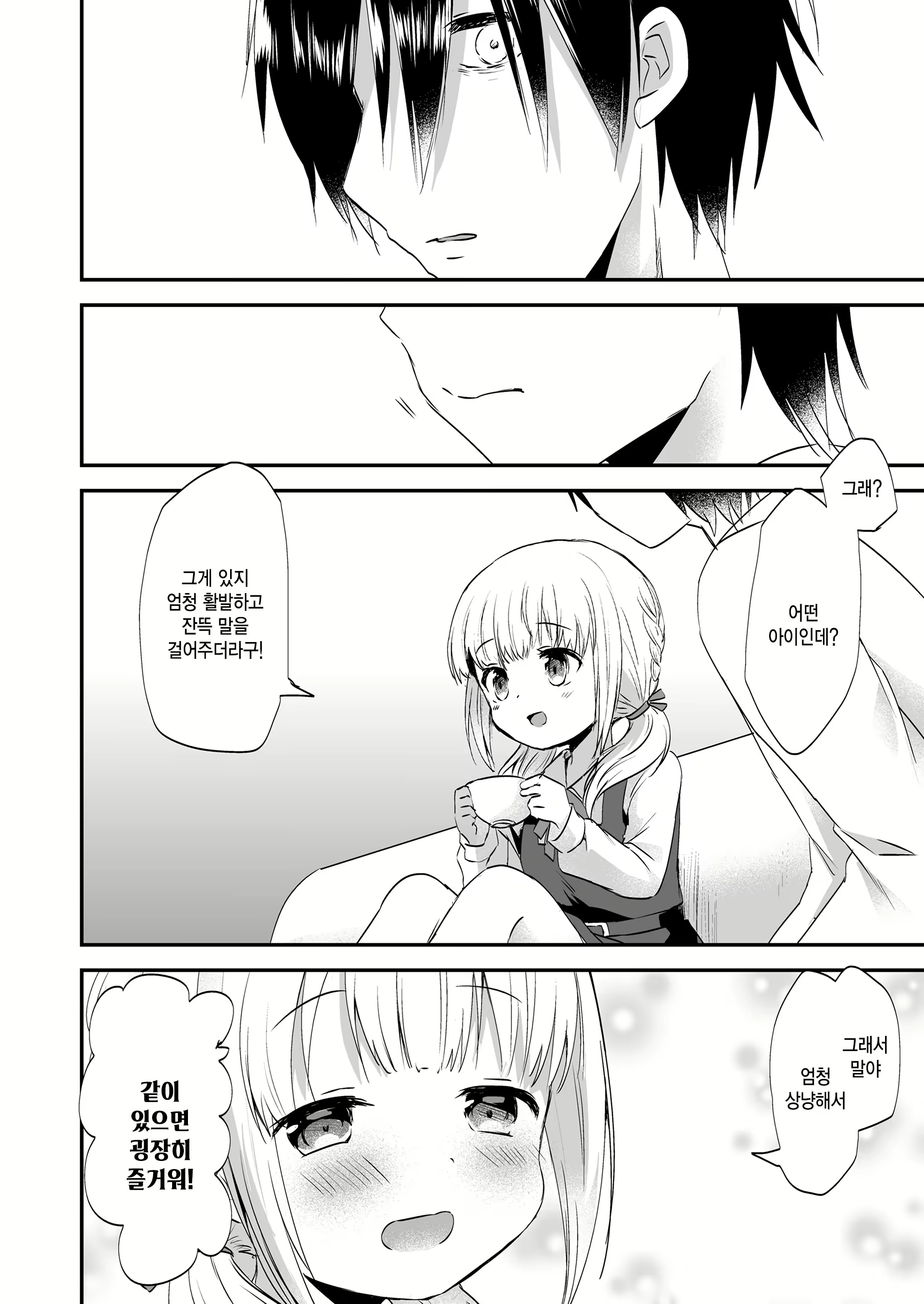Content 2648987 - 14 페이지