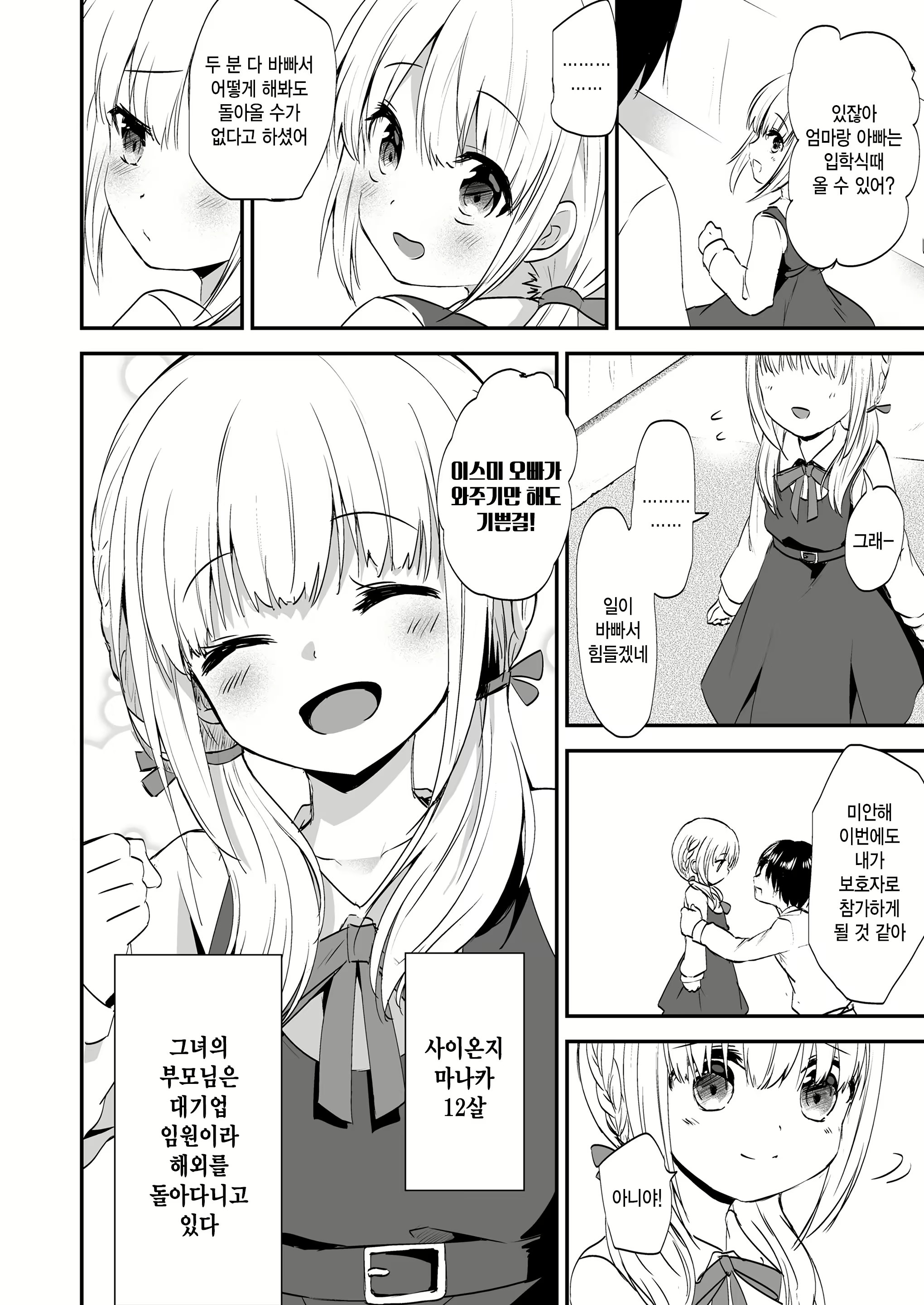 Content 2648987 - 2 페이지