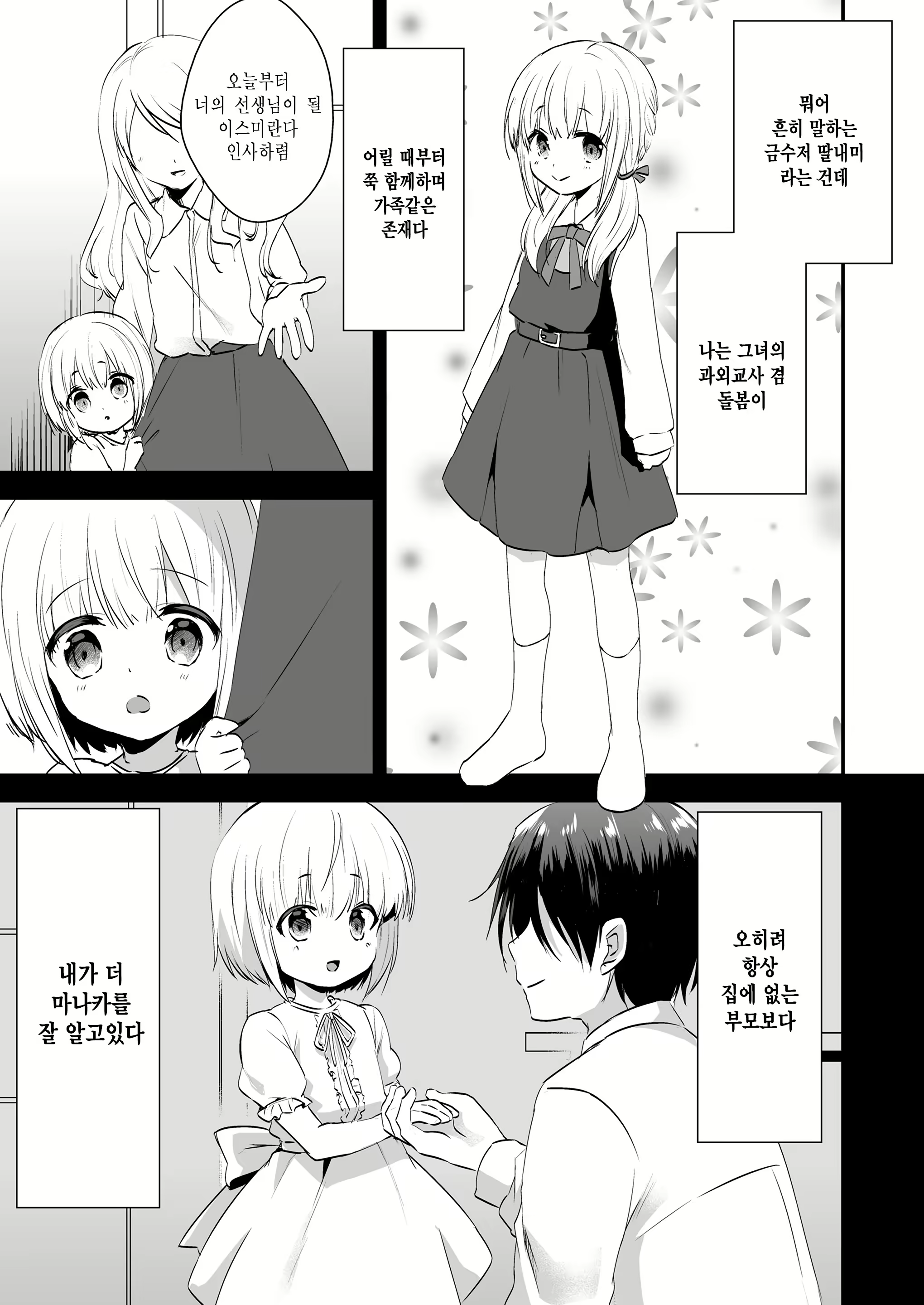 Content 2648987 - 3 페이지