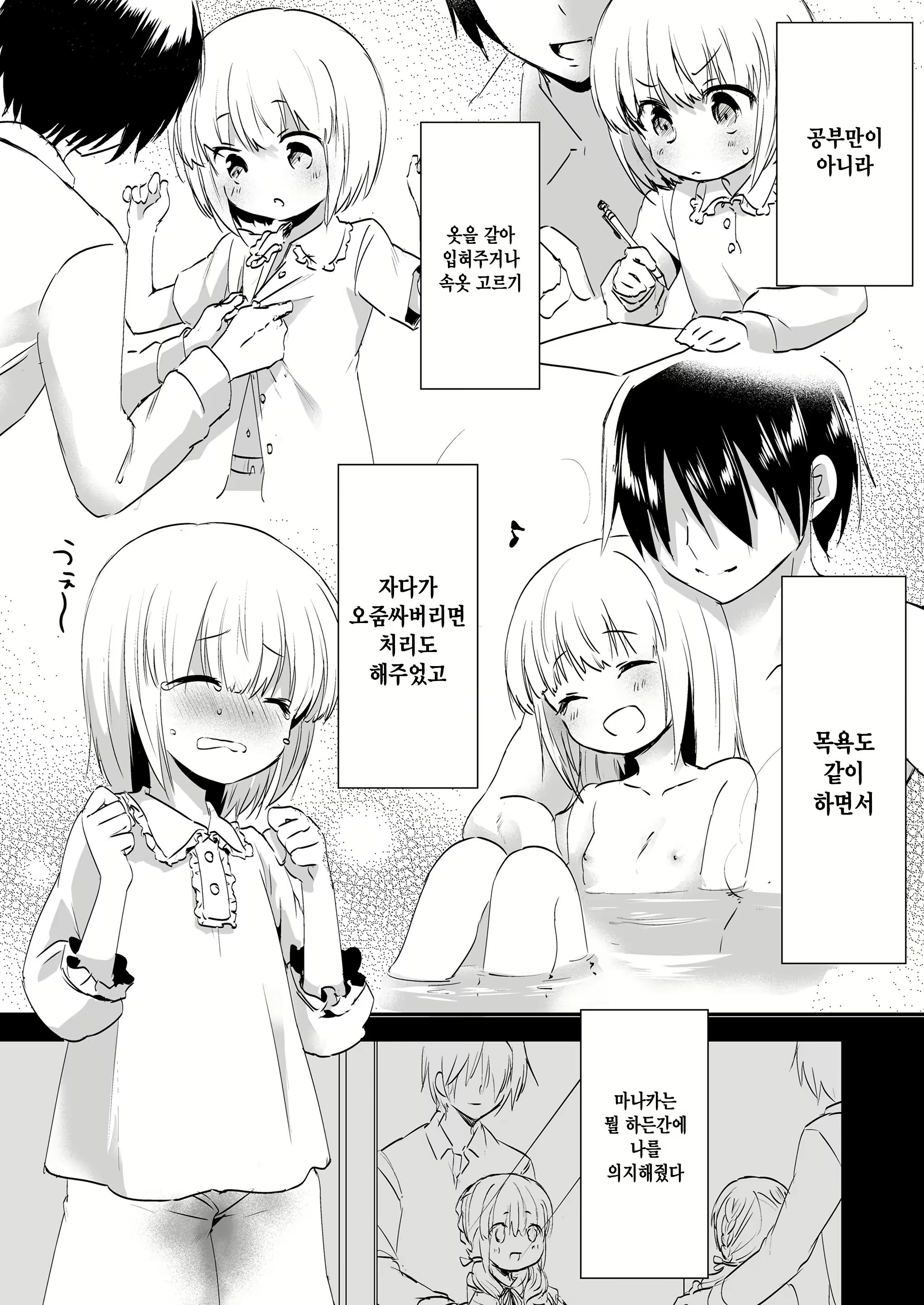 Content 2648987 - 4 페이지