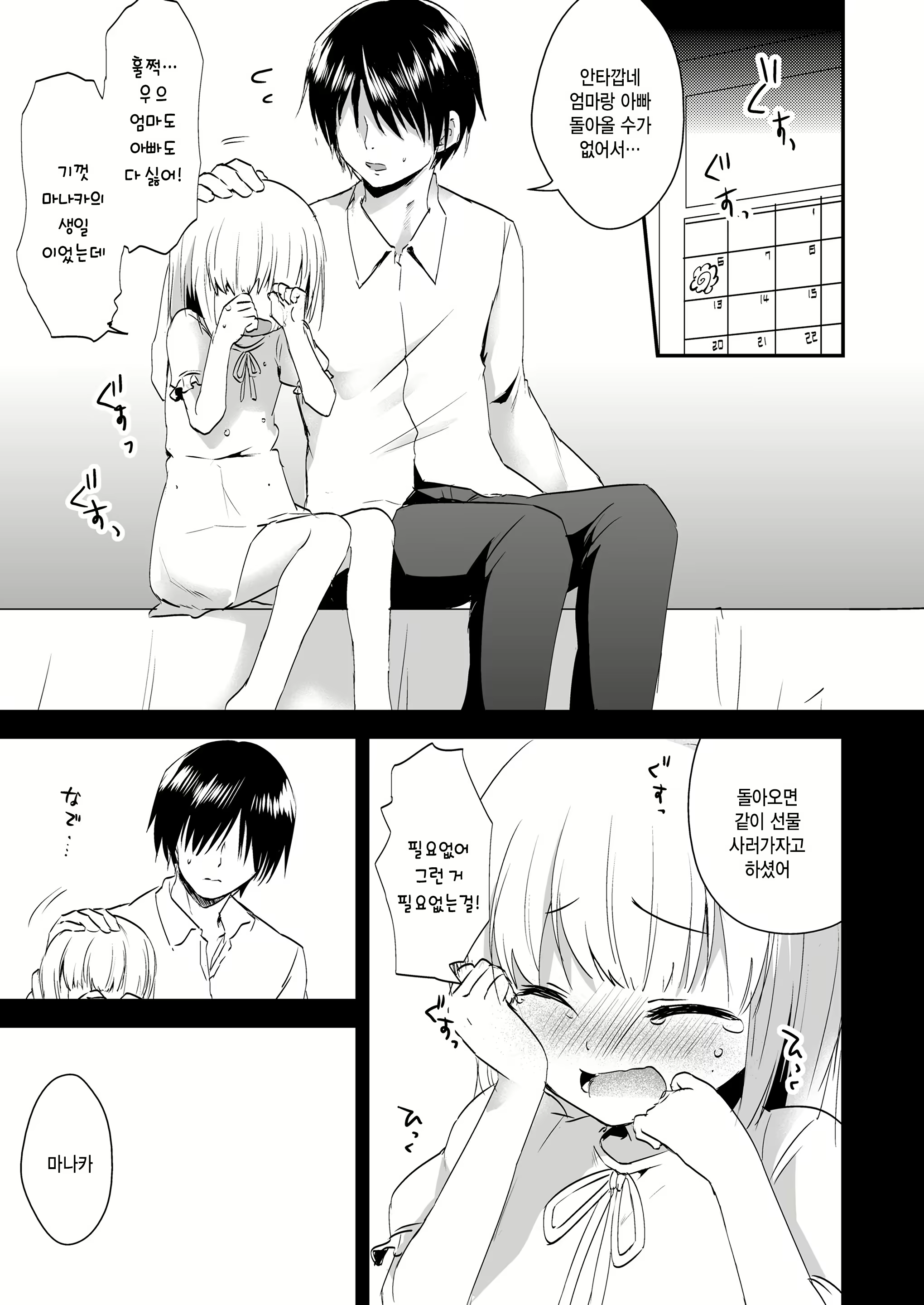 Content 2648987 - 5 페이지