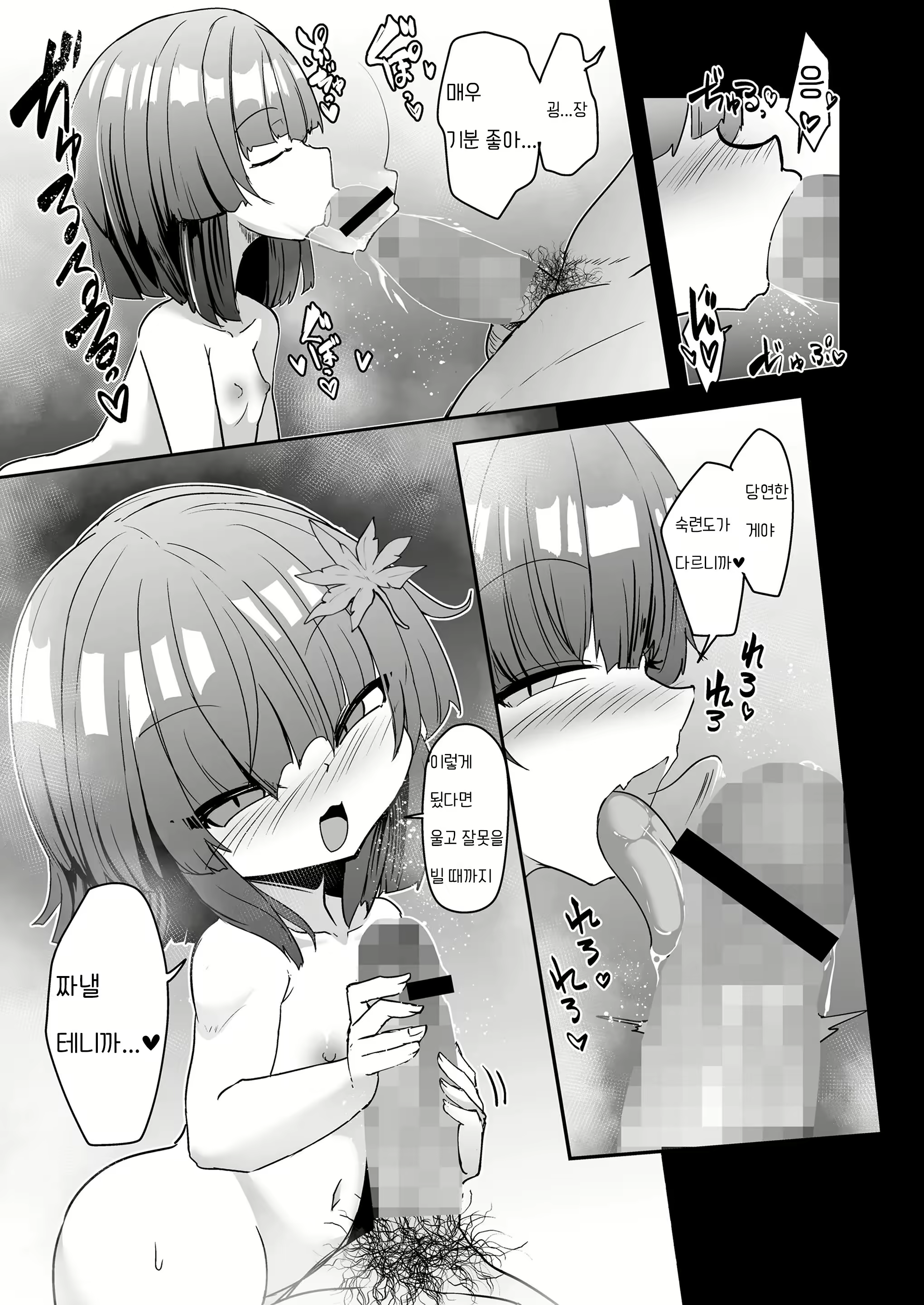 Content 2649197 - 13 페이지