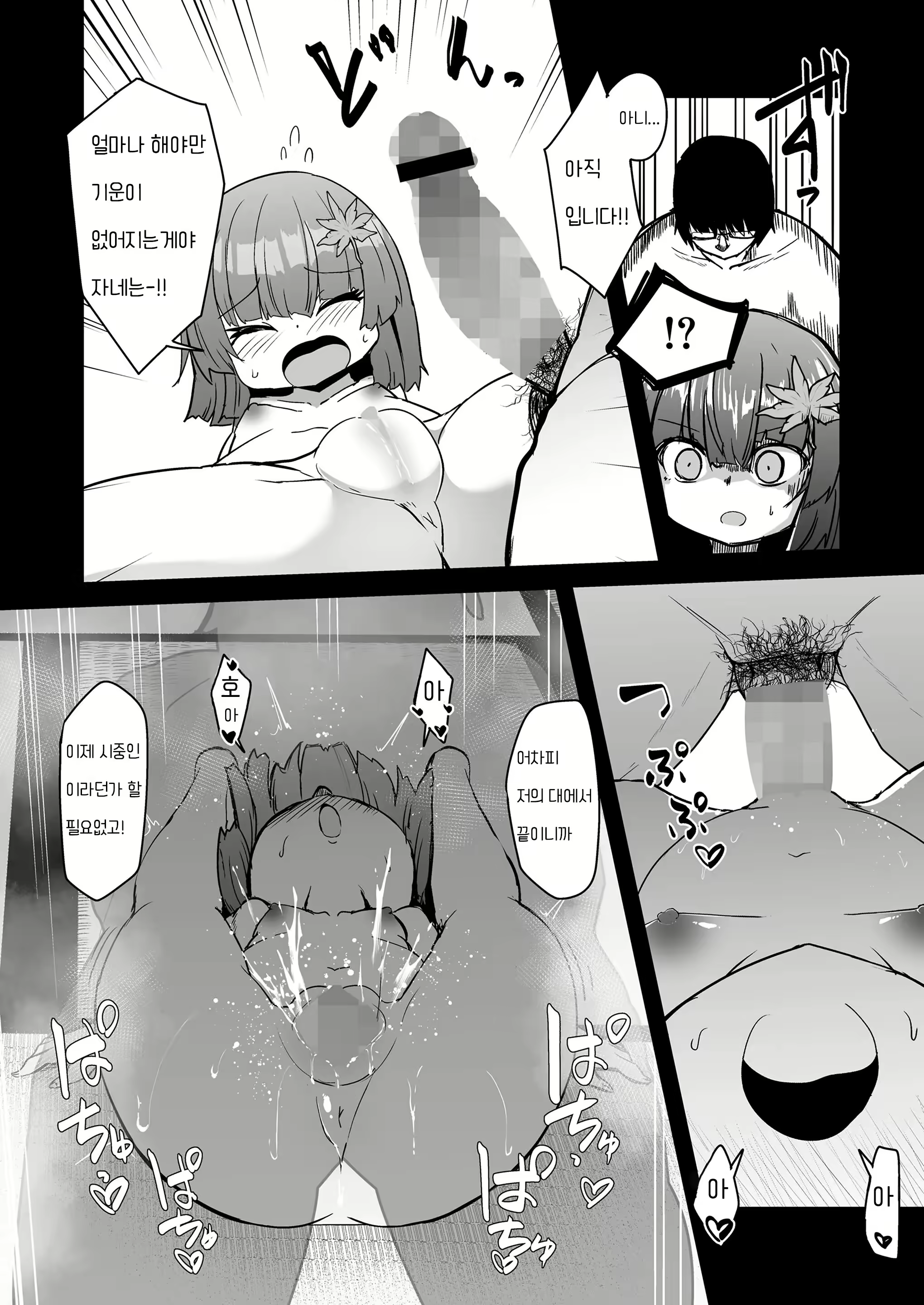 Content 2649197 - 16 페이지