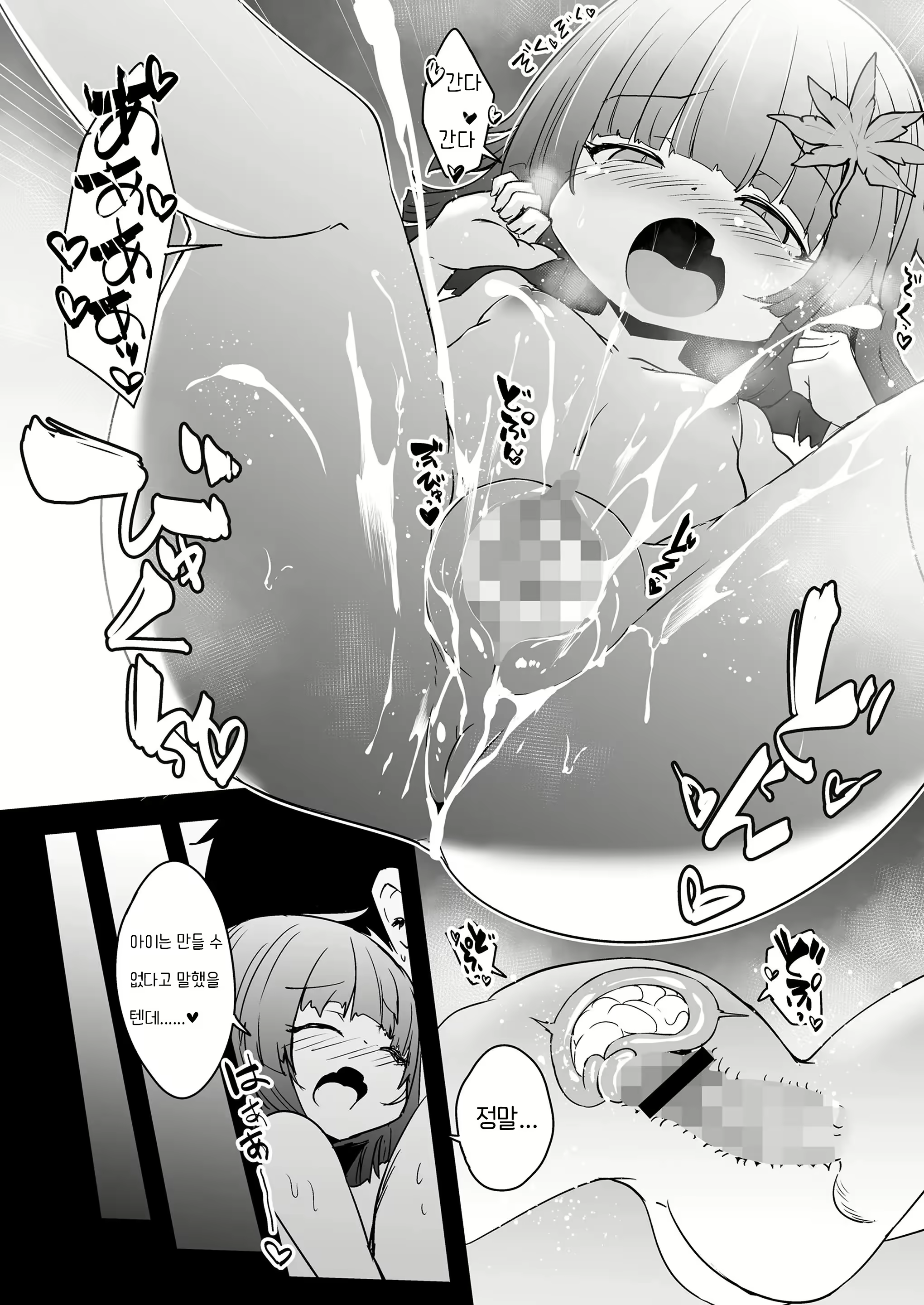 Content 2649197 - 18 페이지