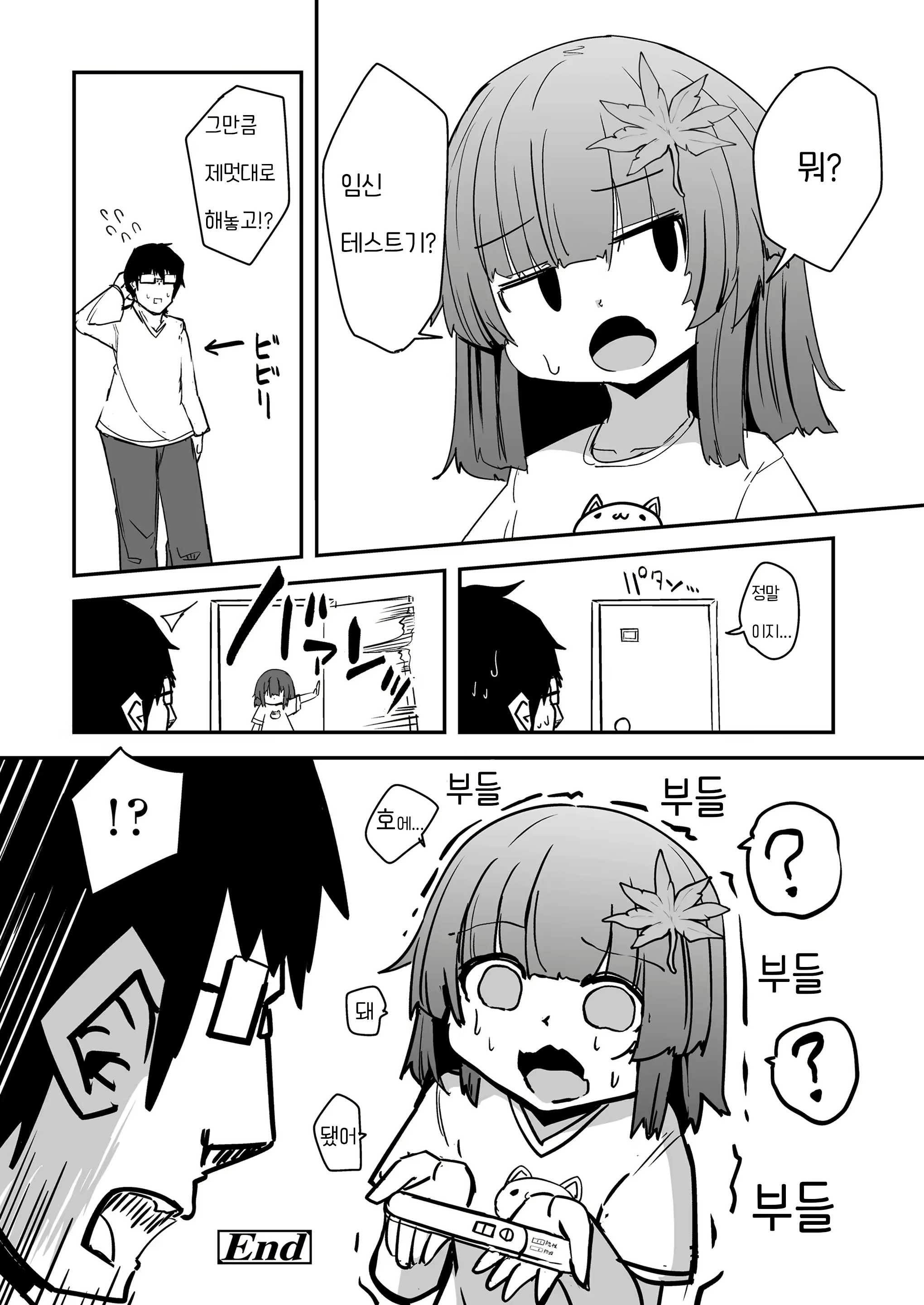 Content 2649197 - 19 페이지