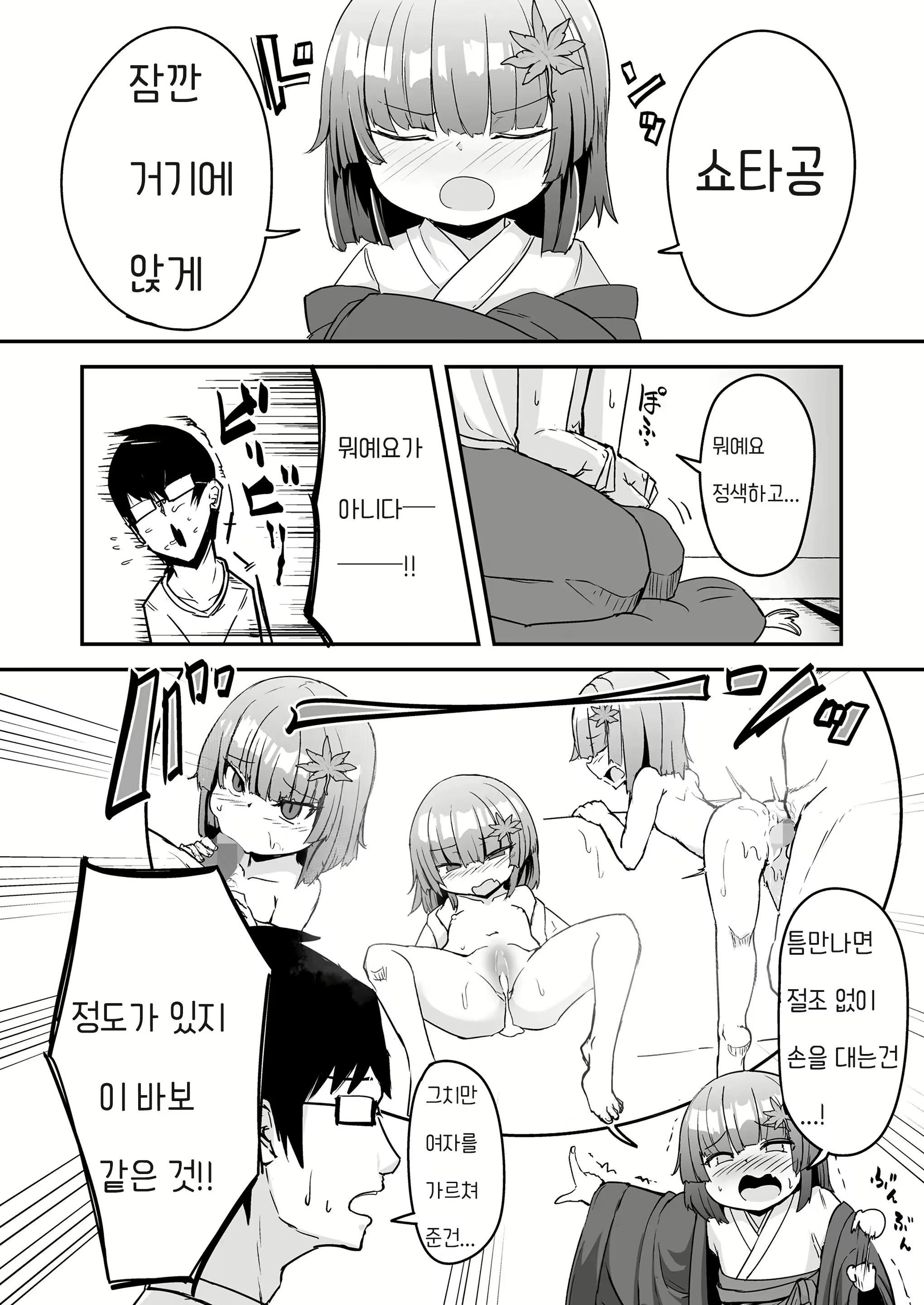 Content 2649197 - 2 페이지