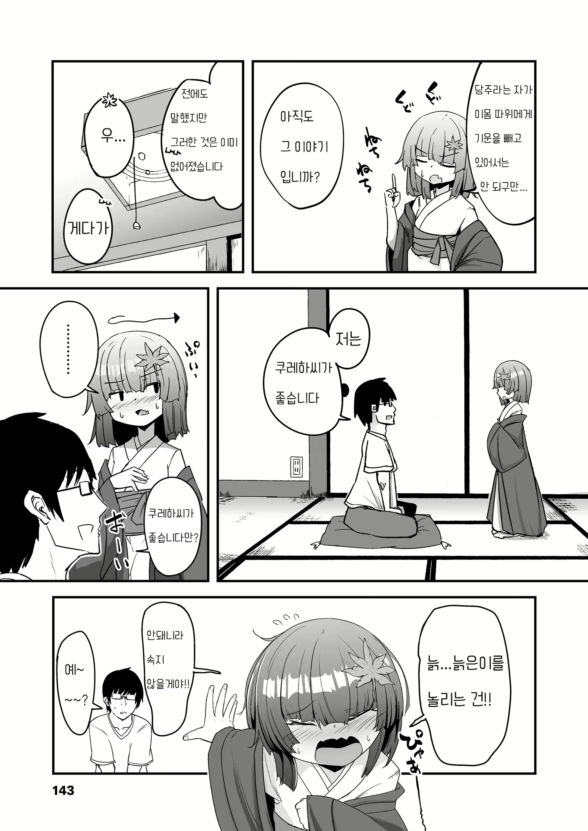 Content 2649197 - 3 페이지