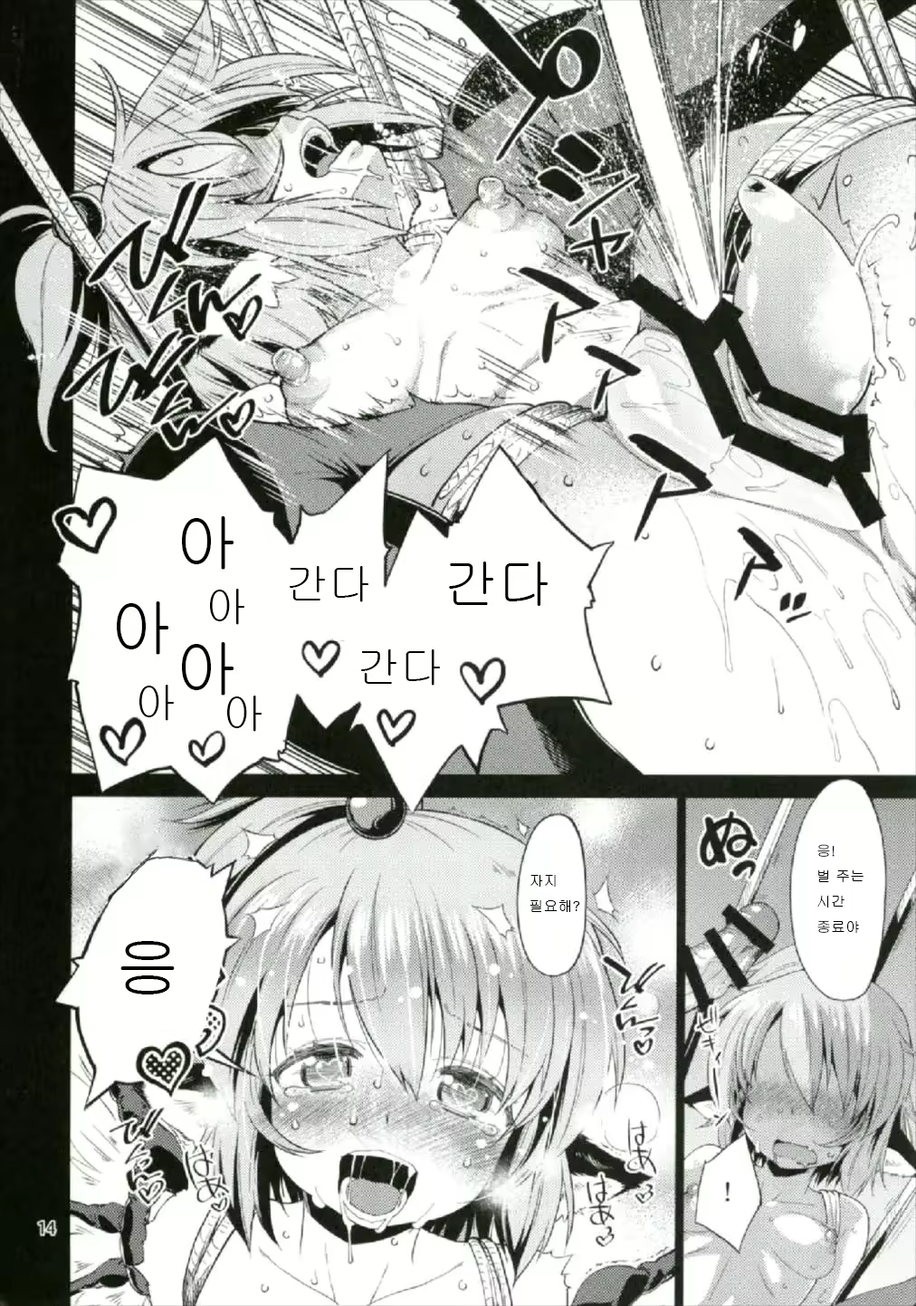 Content 2649243 - 13 페이지