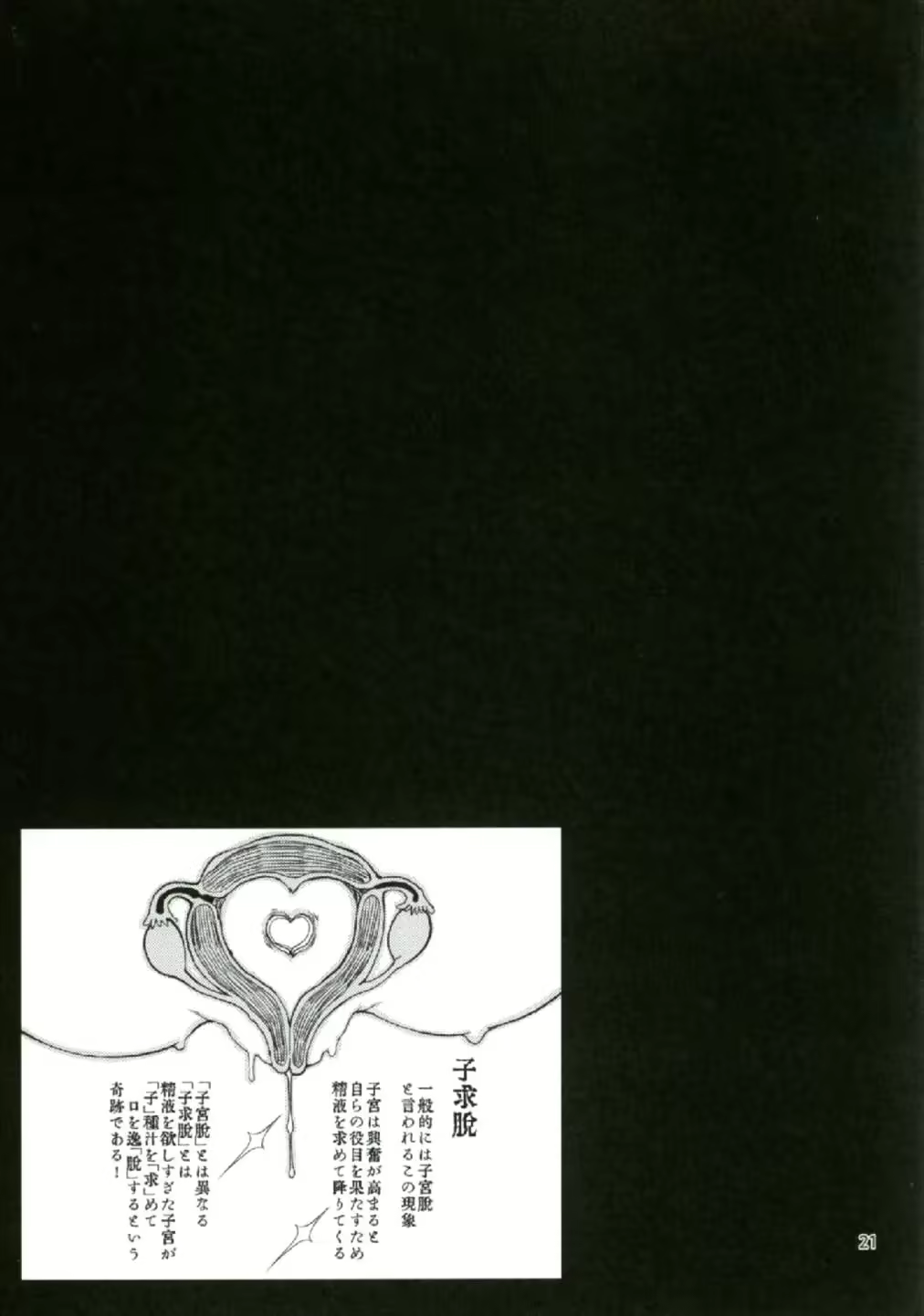 Content 2649243 - 20 페이지