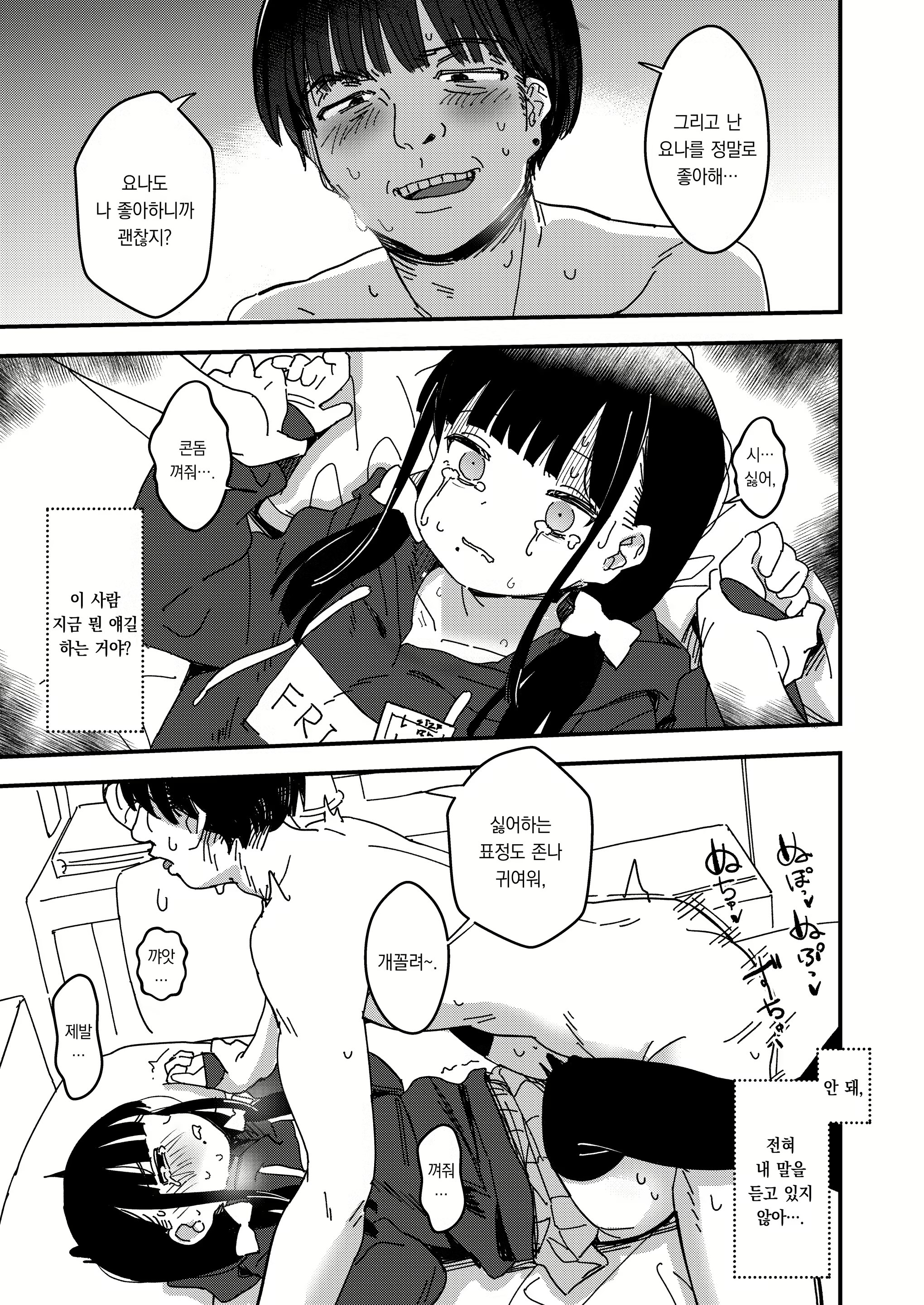 Content 2649254 - 14 페이지
