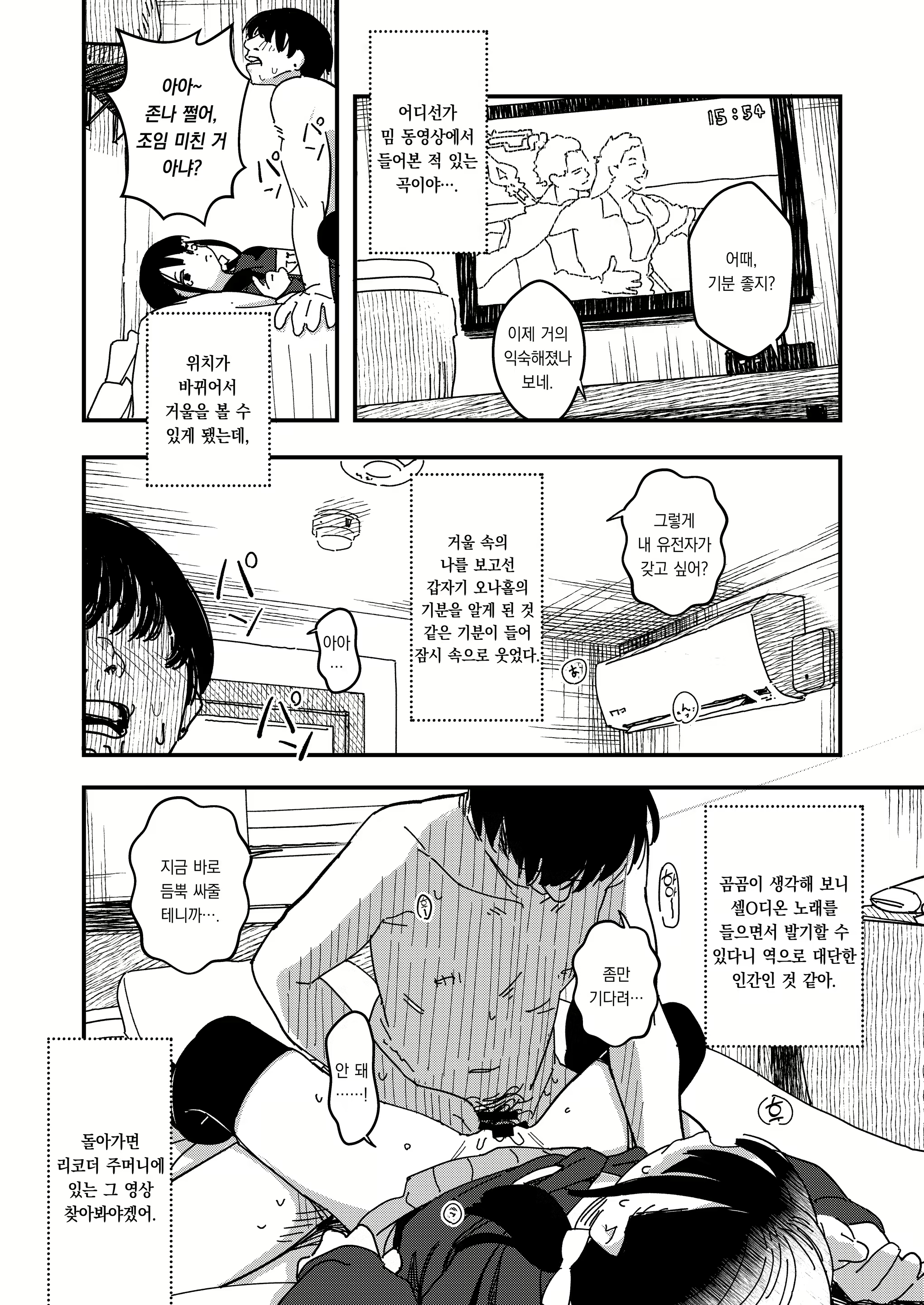 Content 2649254 - 15 페이지