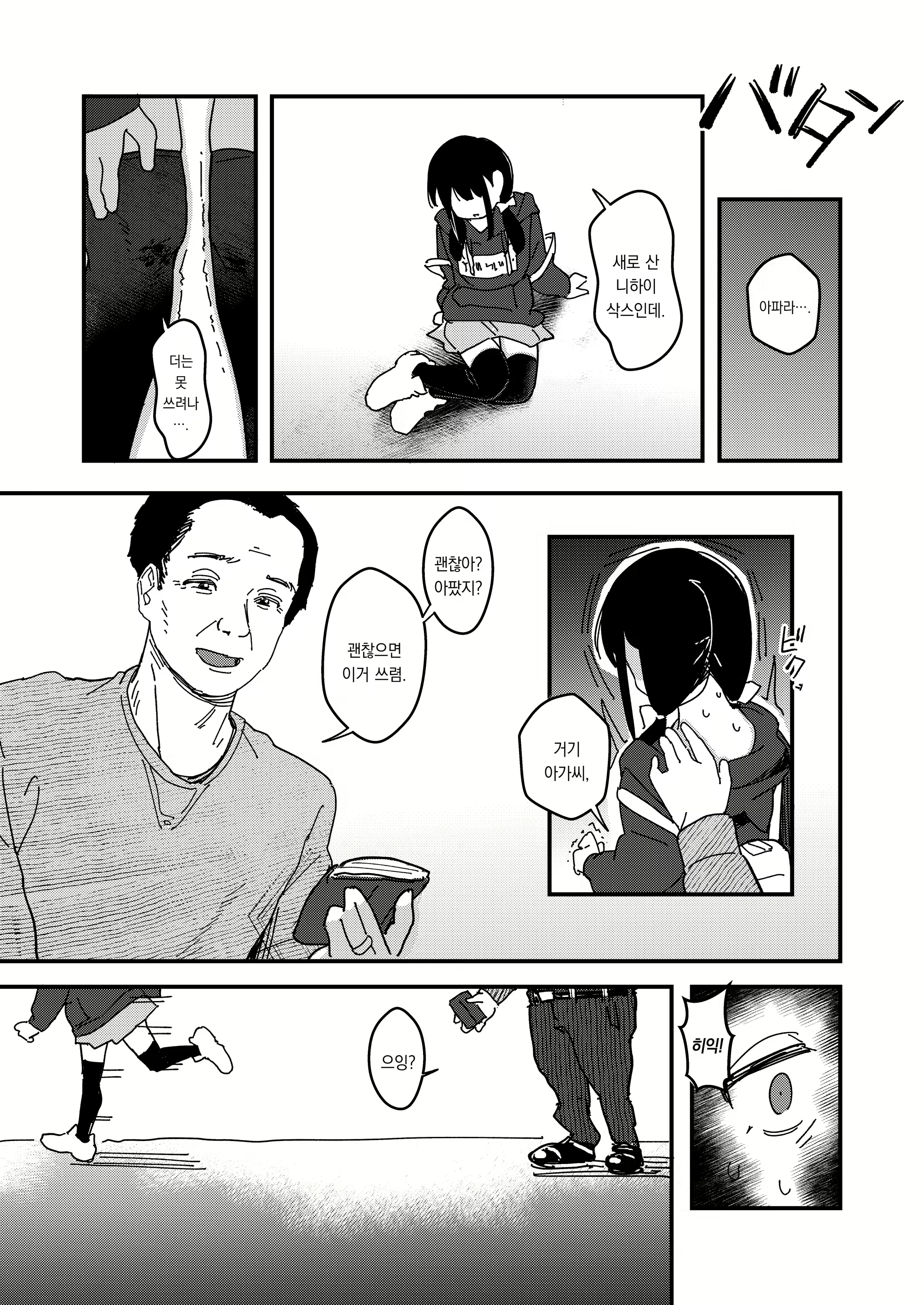 Content 2649254 - 18 페이지