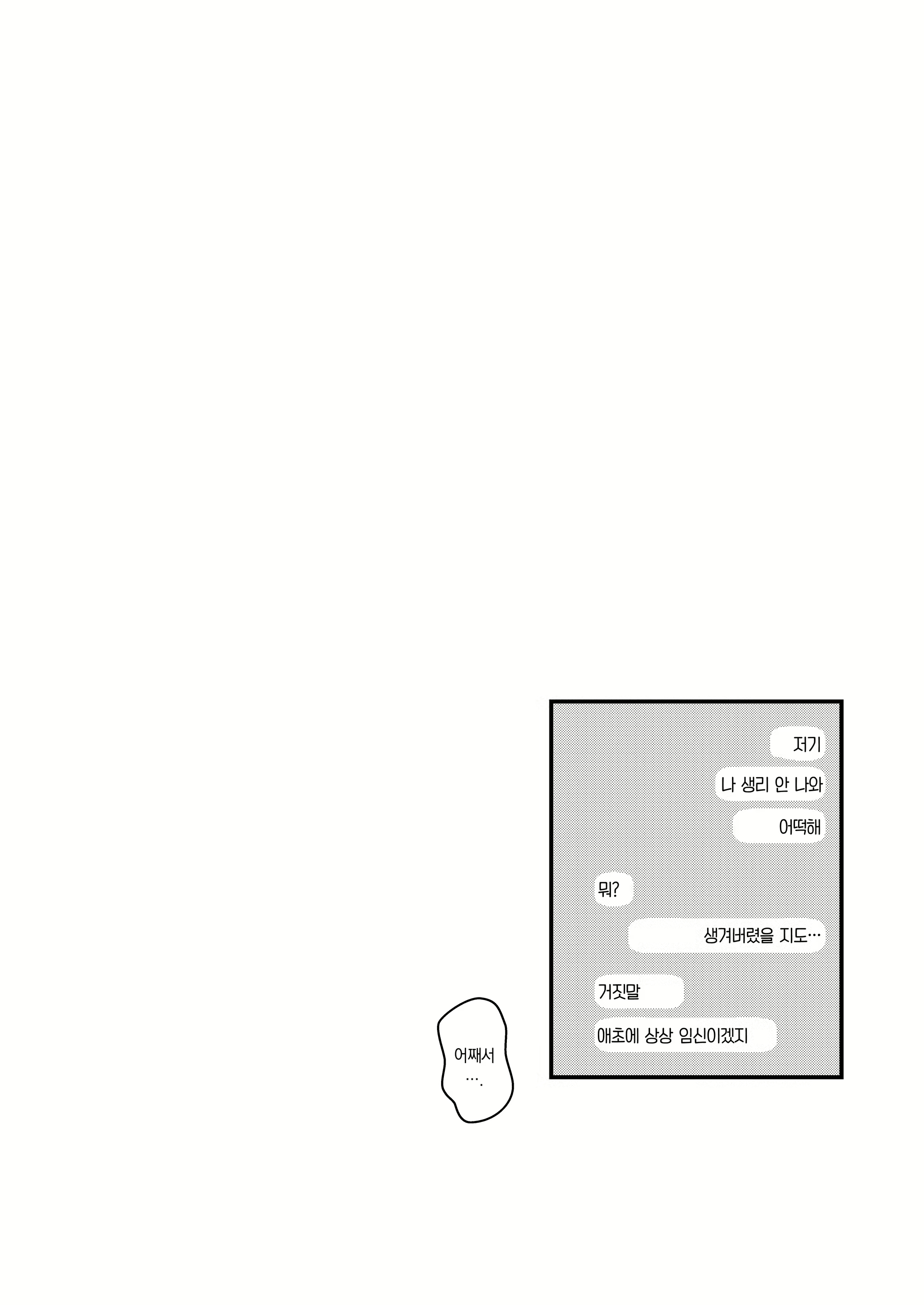 Content 2649254 - 21 페이지