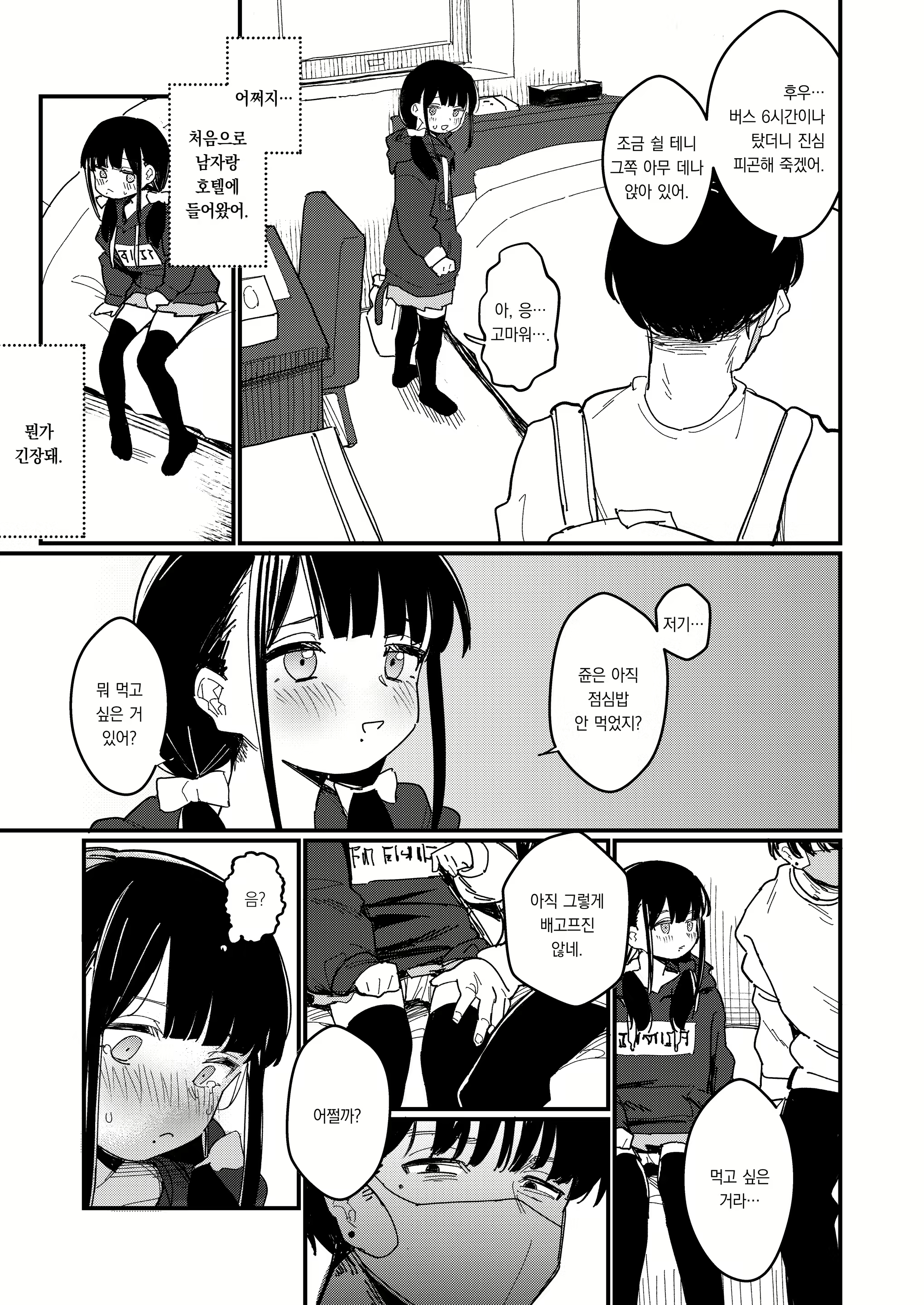 Content 2649254 - 6 페이지
