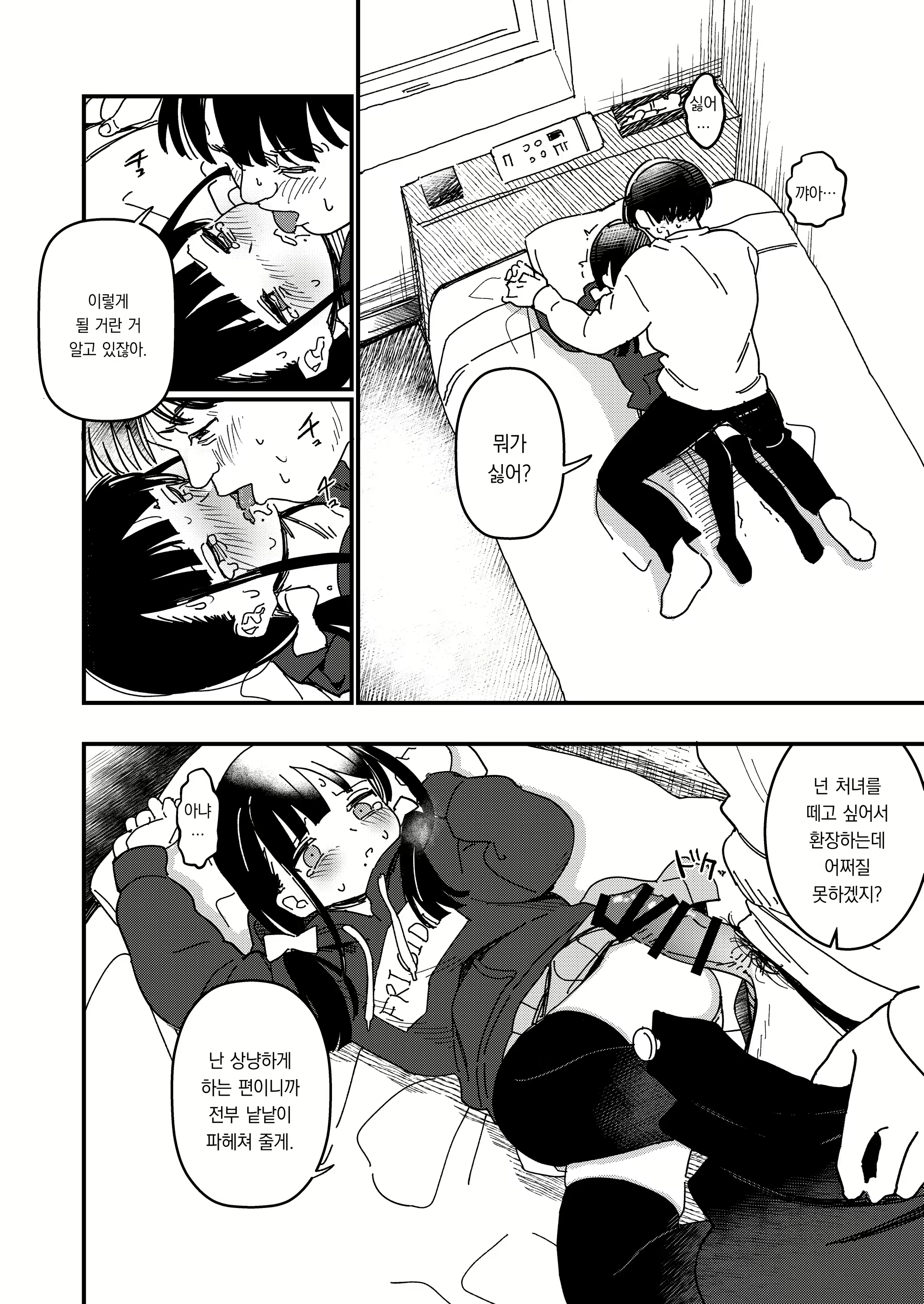 Content 2649254 - 7 페이지