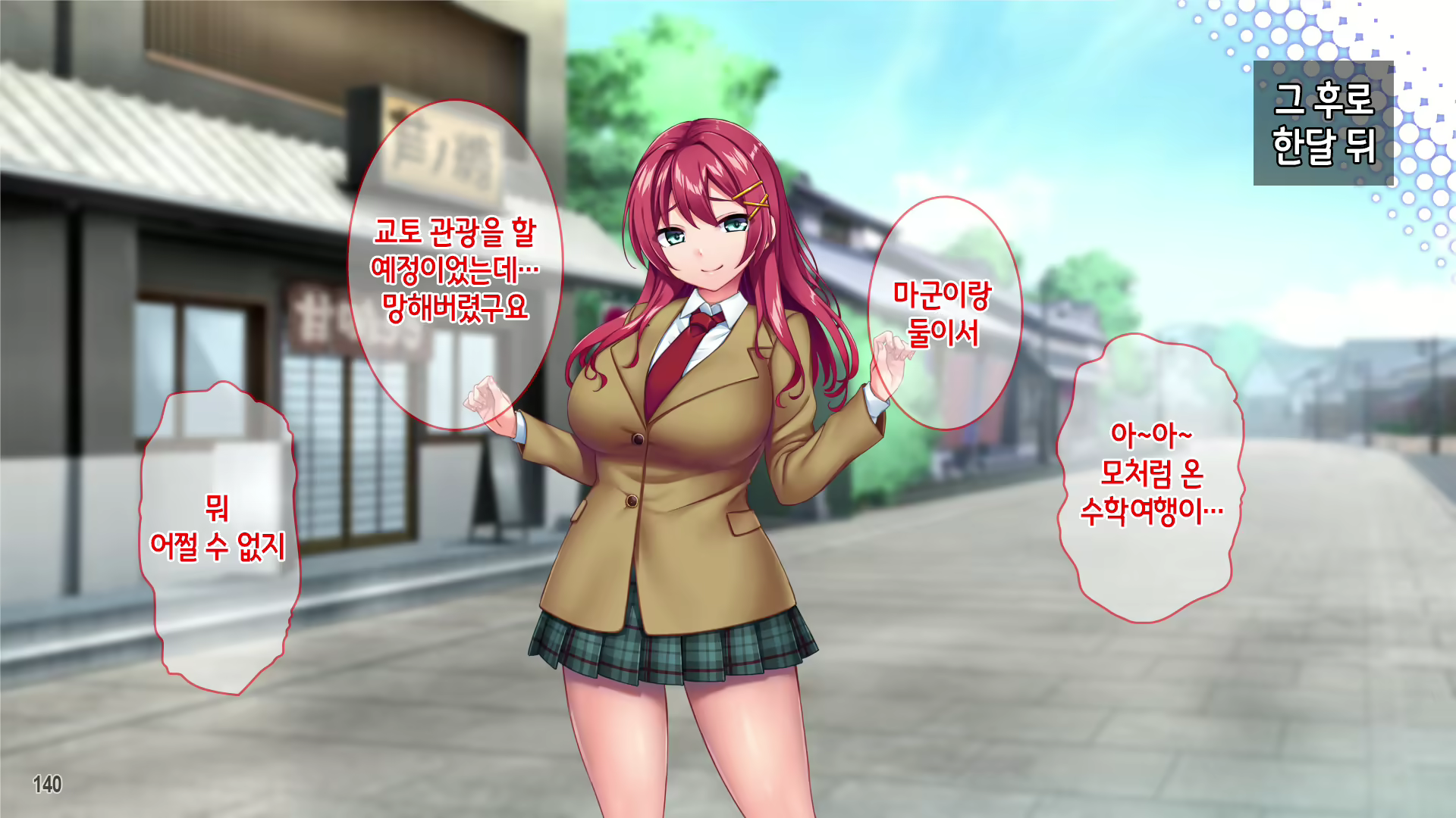 Content 2649494 - 142 페이지