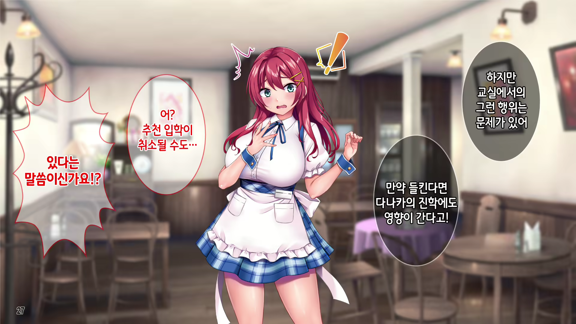 Content 2649494 - 29 페이지