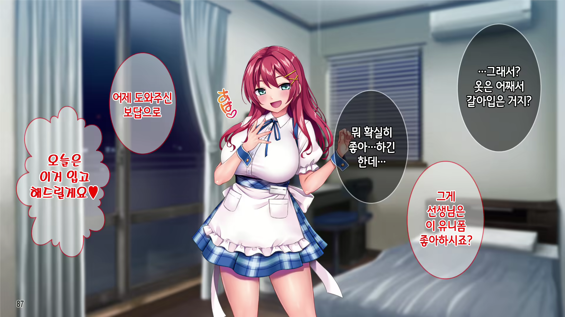 Content 2649494 - 89 페이지