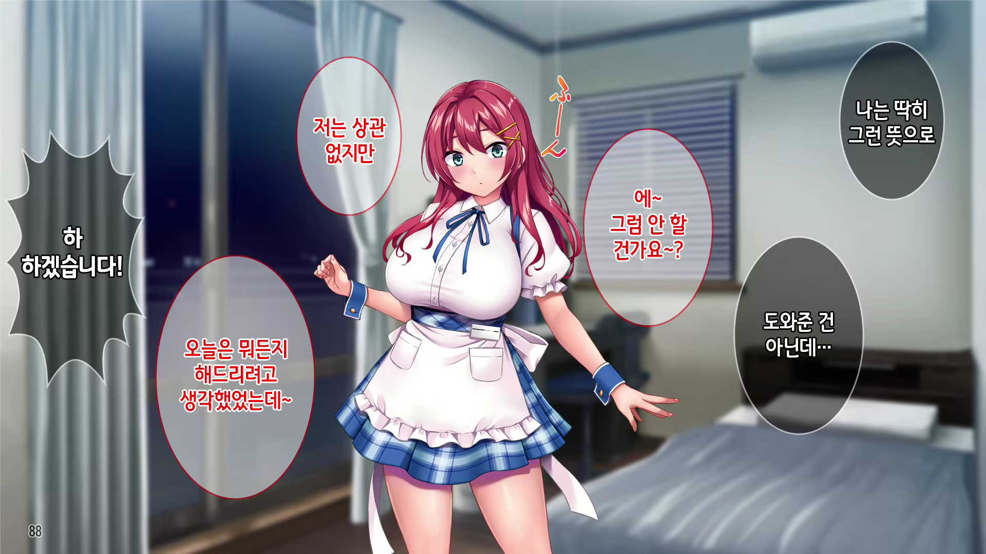 Content 2649494 - 90 페이지