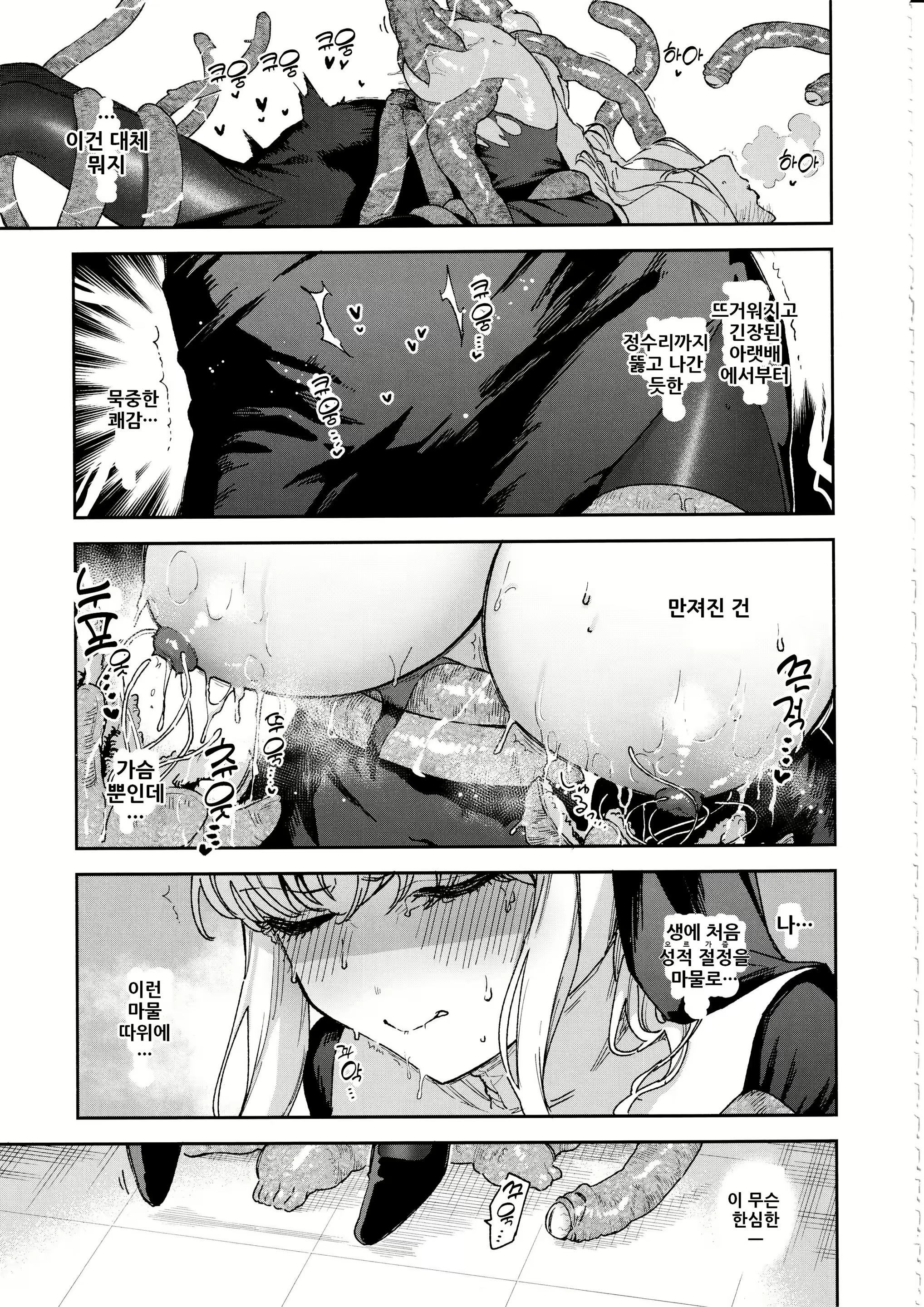 Content 2649514 - 20 페이지