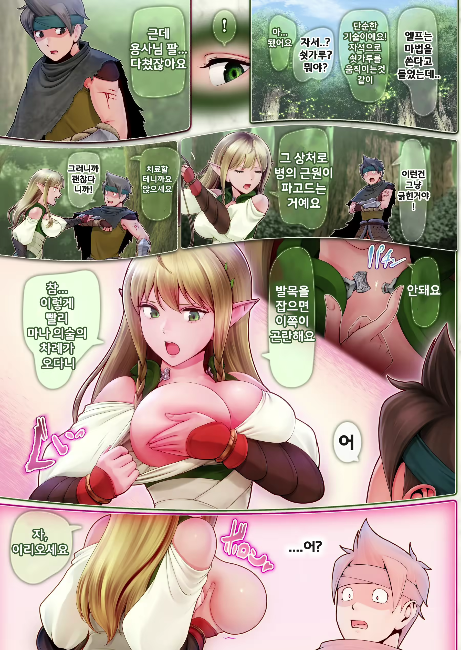 Content 2649535 - 12 페이지