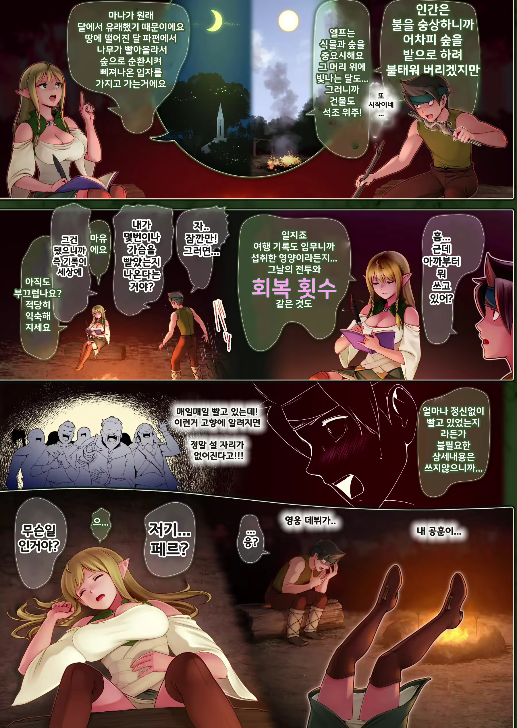 Content 2649535 - 20 페이지