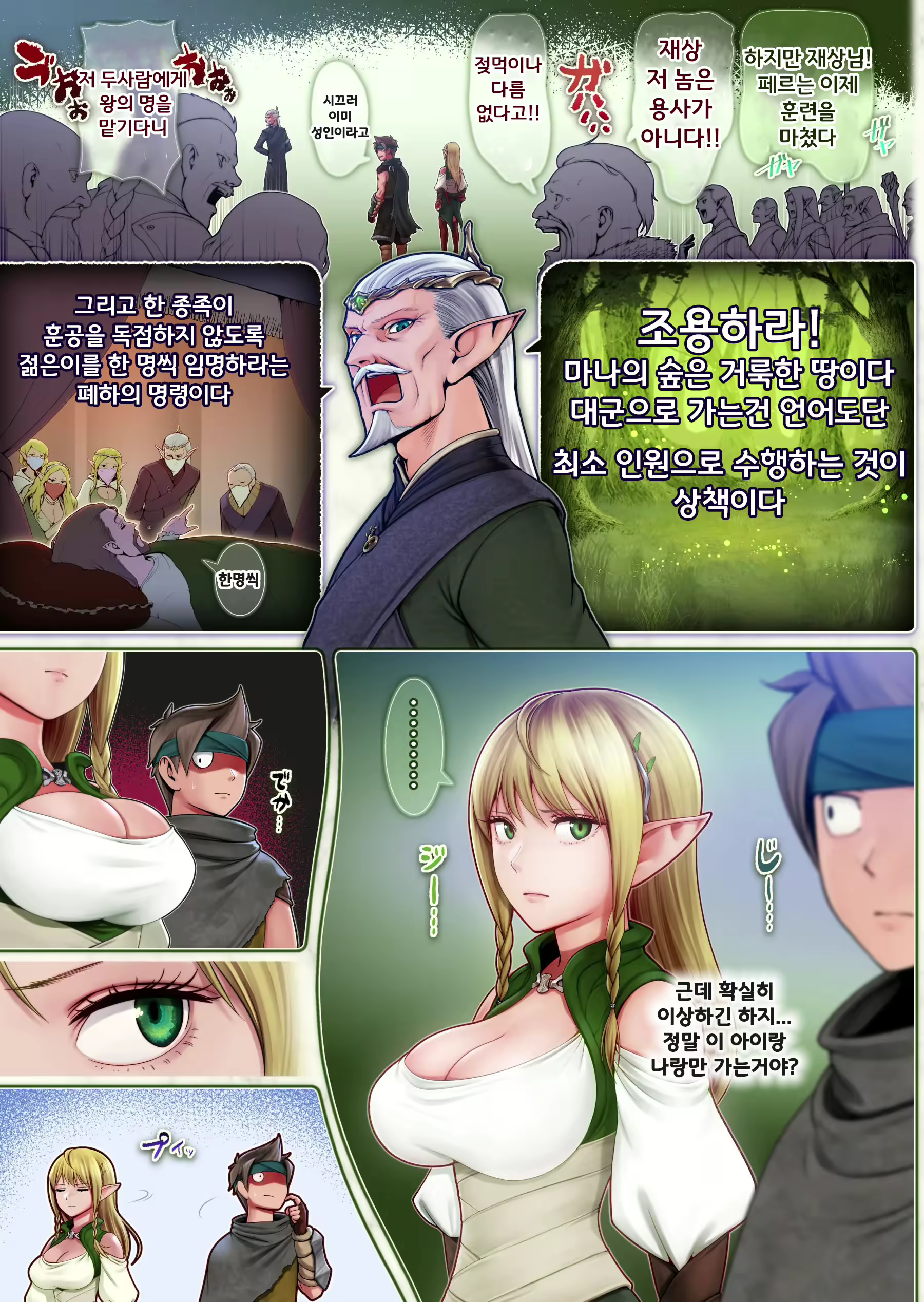 Content 2649535 - 6 페이지