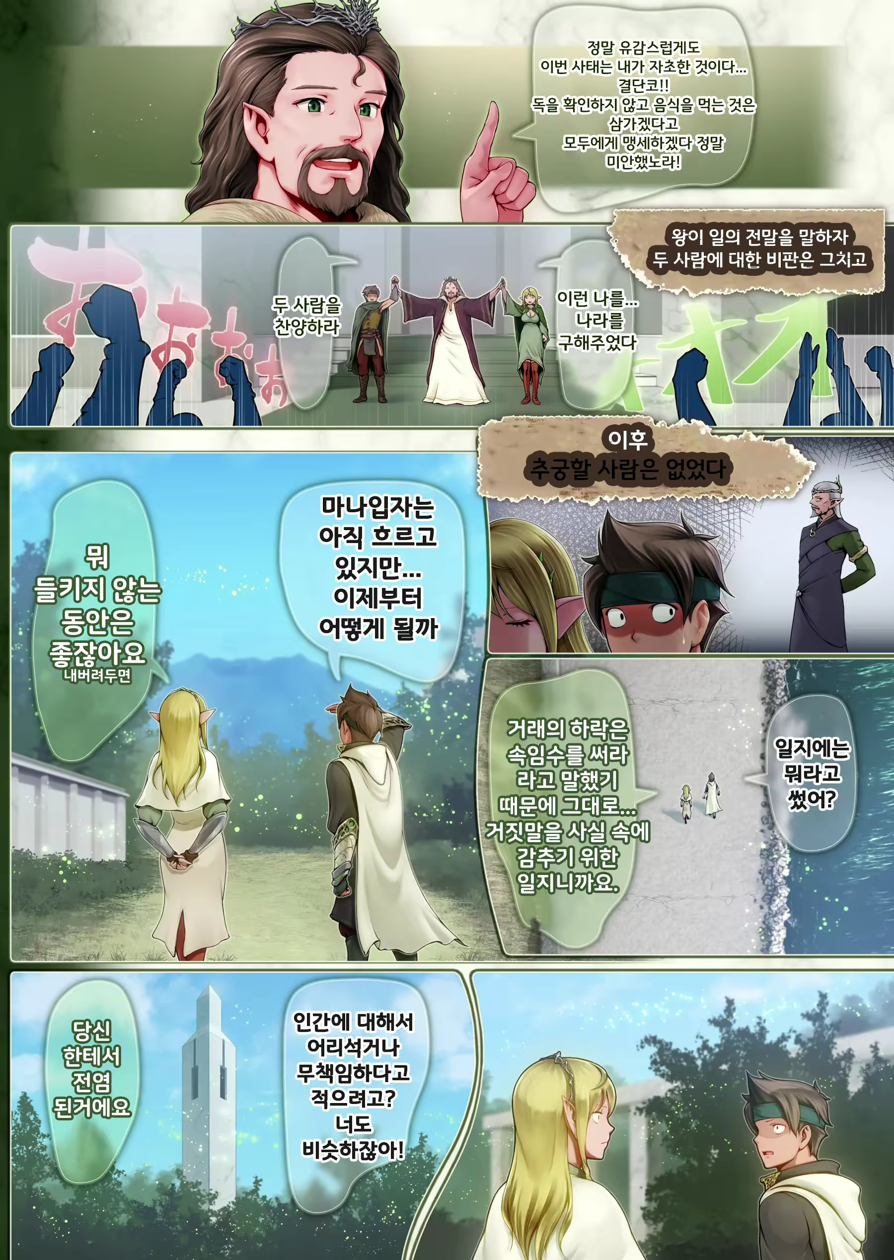 Content 2649535 - 62 페이지
