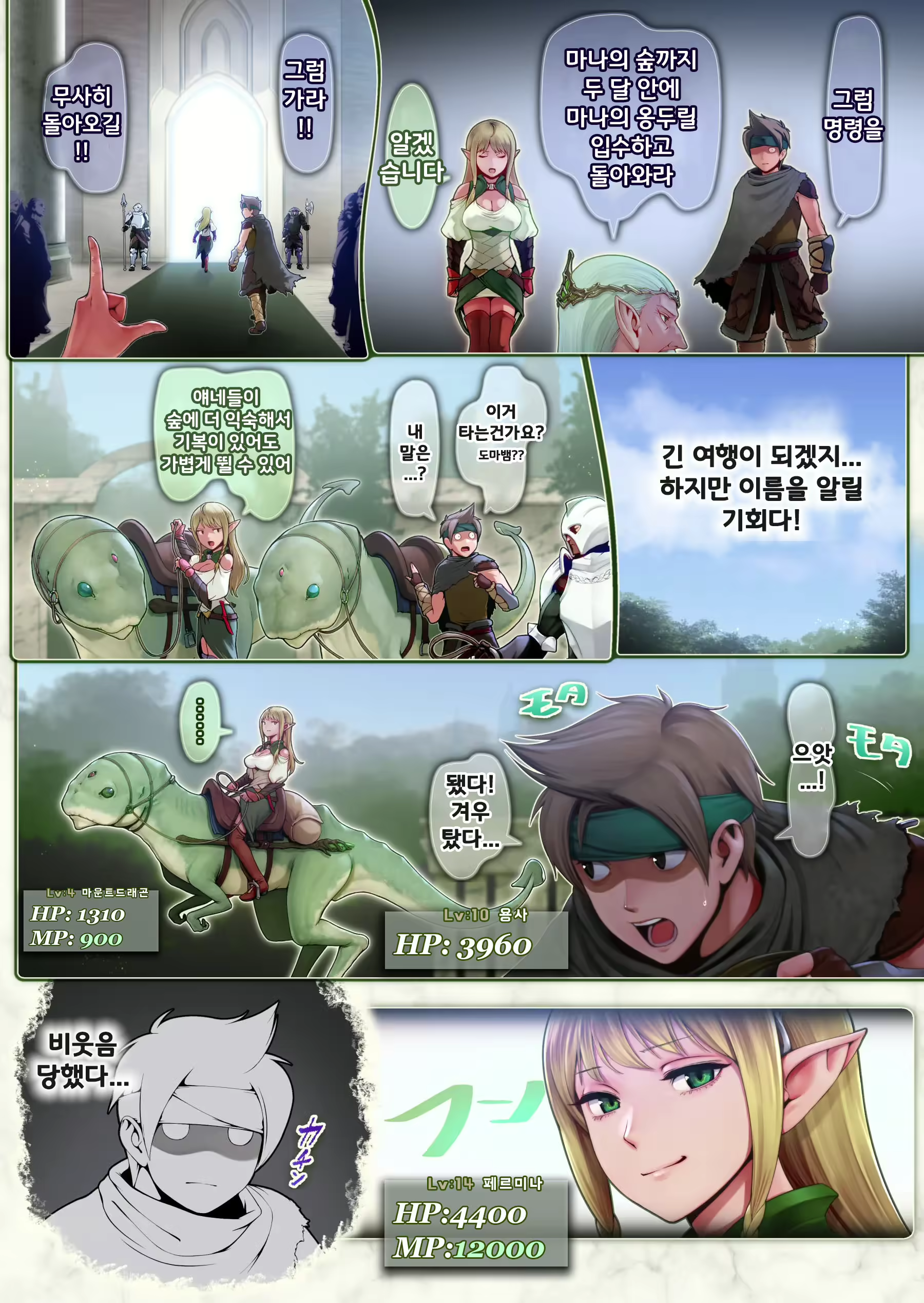 Content 2649535 - 7 페이지