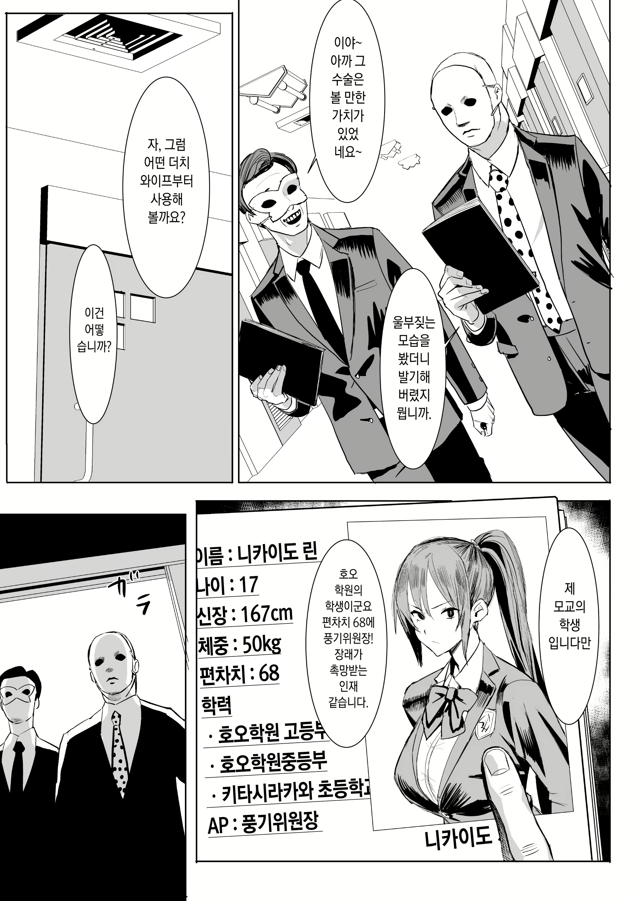 Content 2650220 - 8 페이지