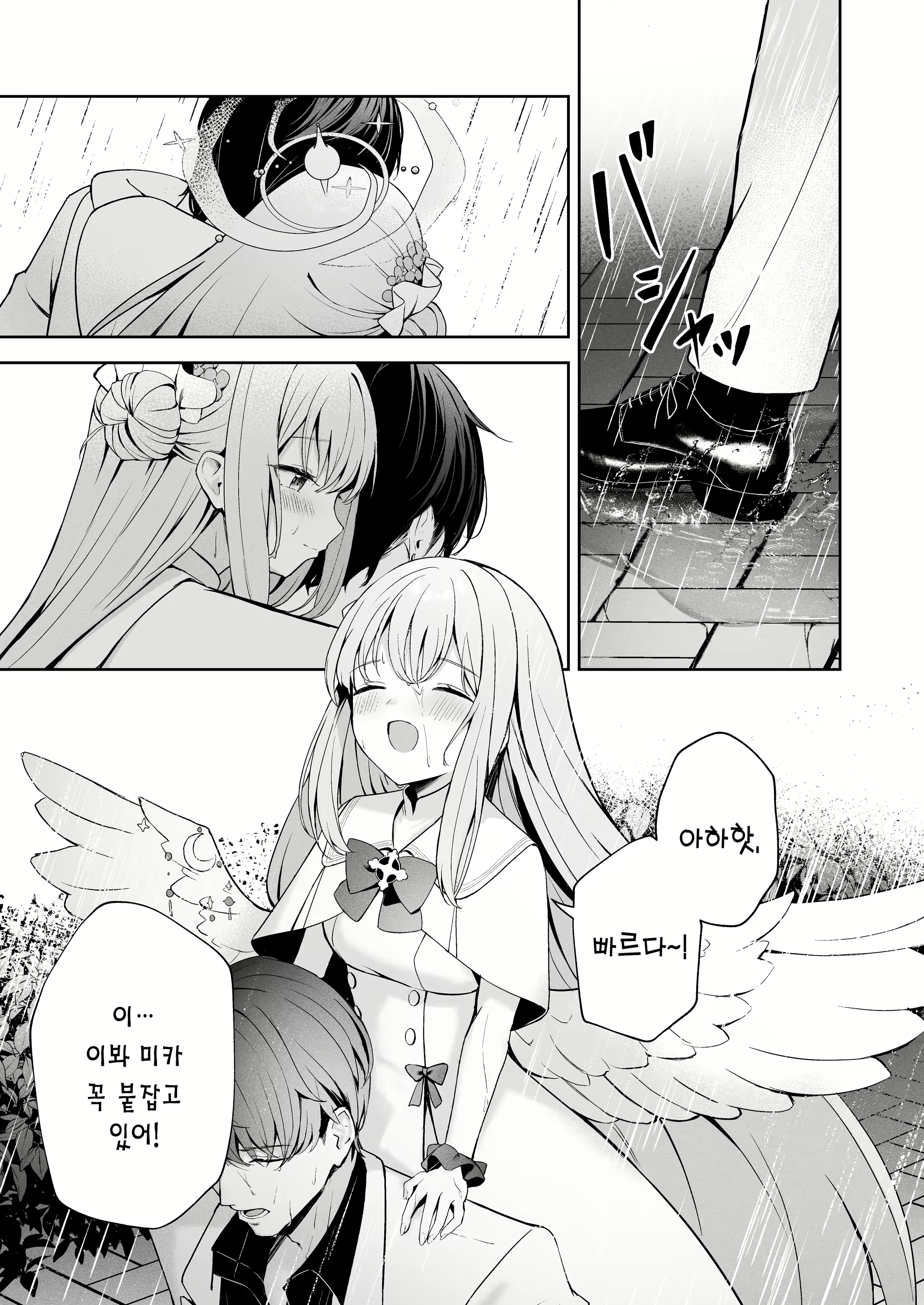 Content 2650595 - 10 페이지