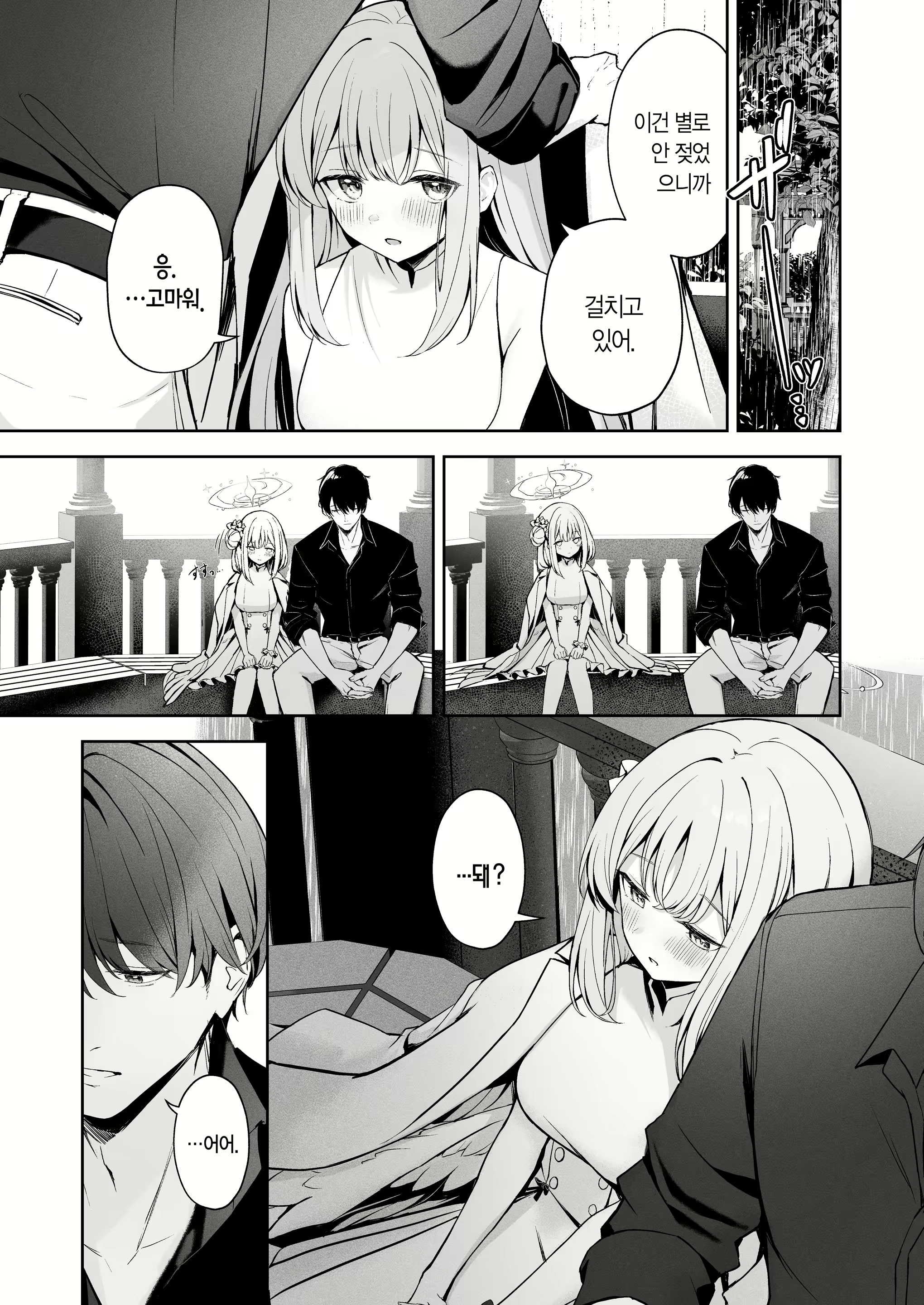 Content 2650595 - 12 페이지