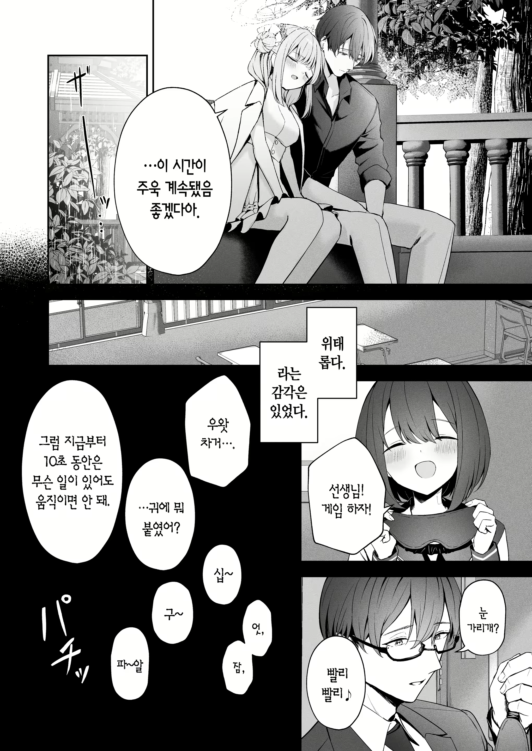 Content 2650595 - 13 페이지