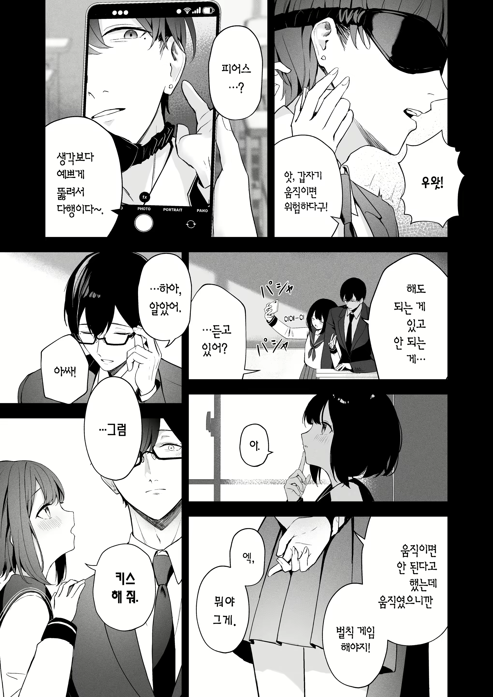 Content 2650595 - 14 페이지