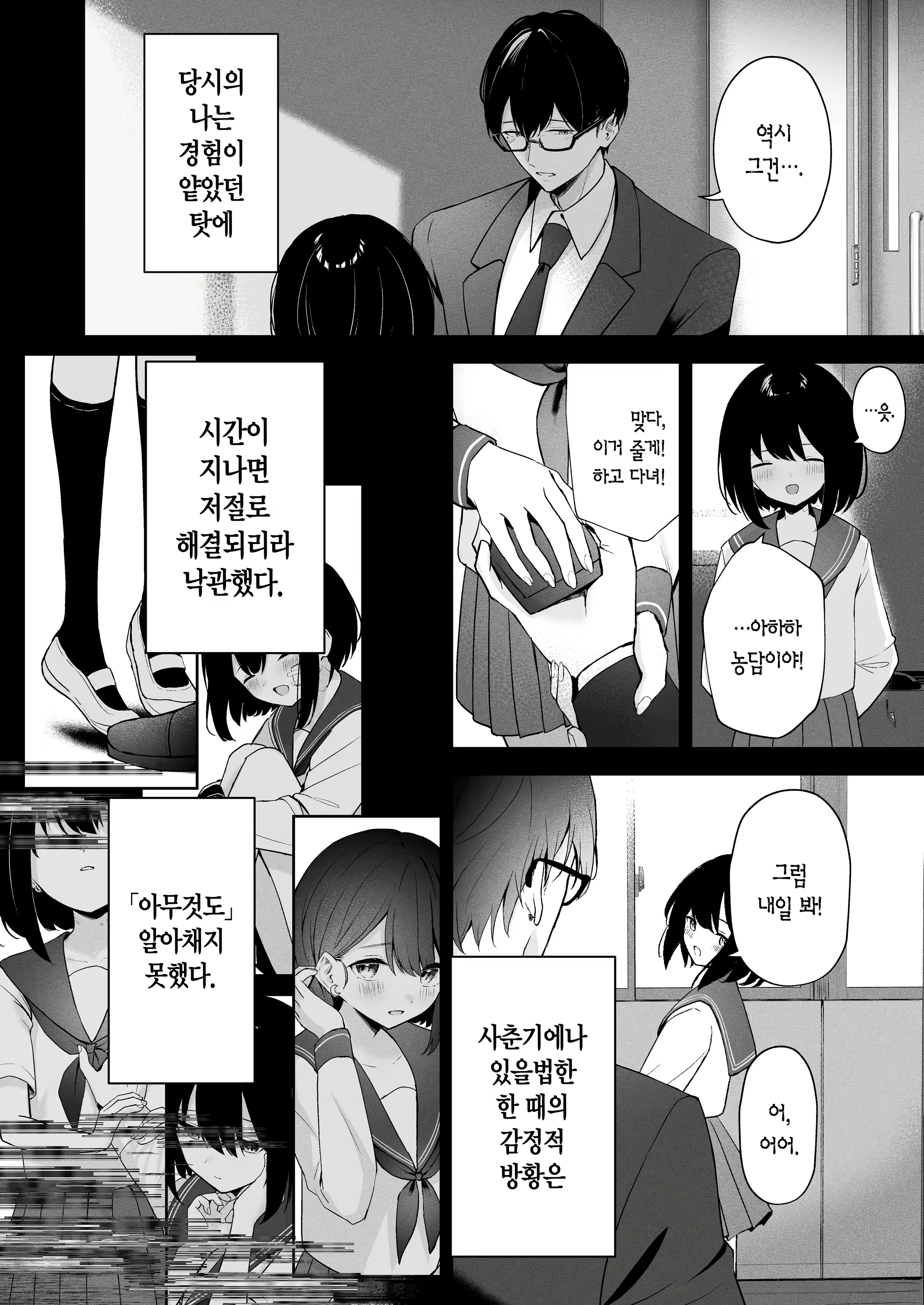 Content 2650595 - 15 페이지