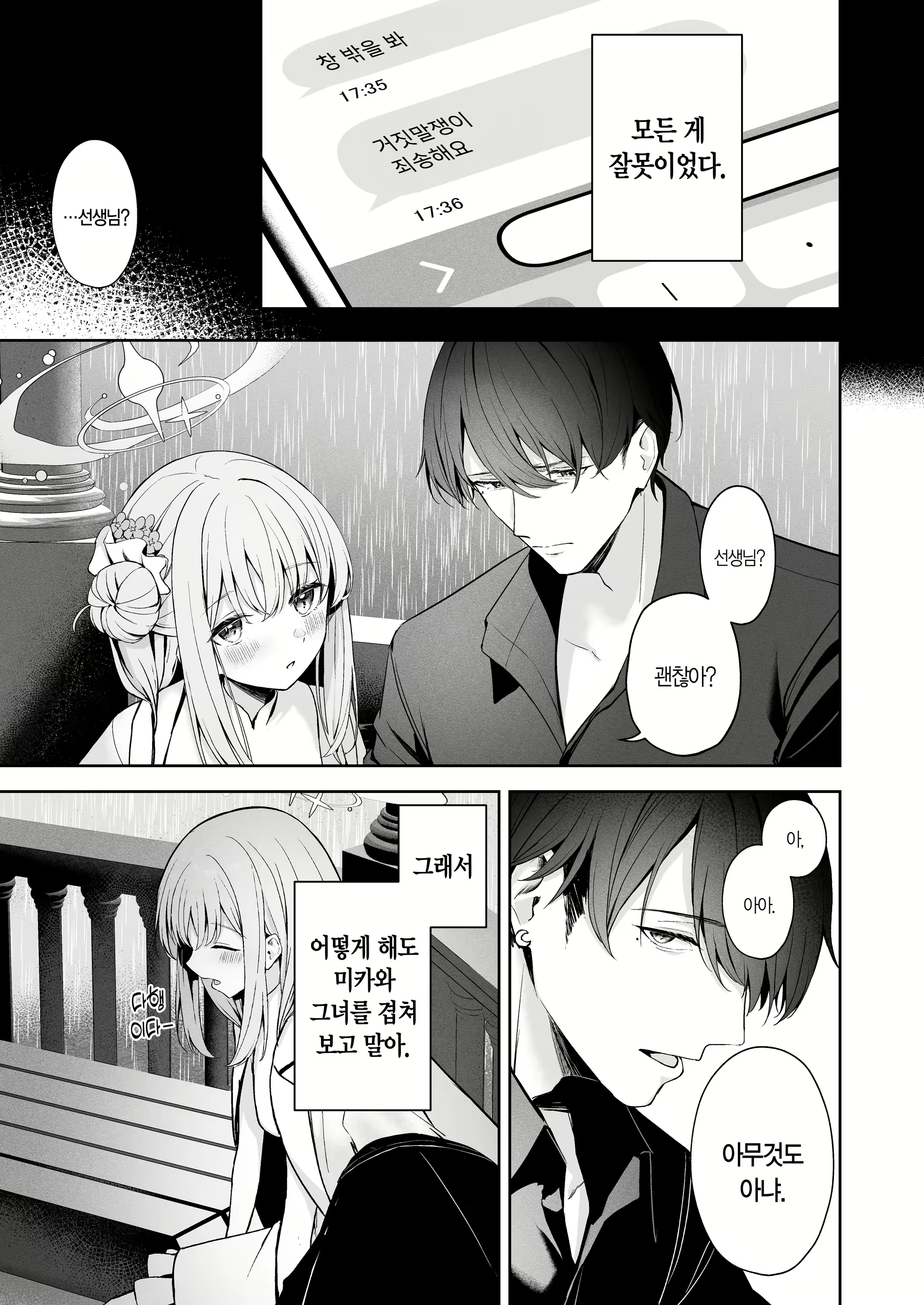 Content 2650595 - 16 페이지