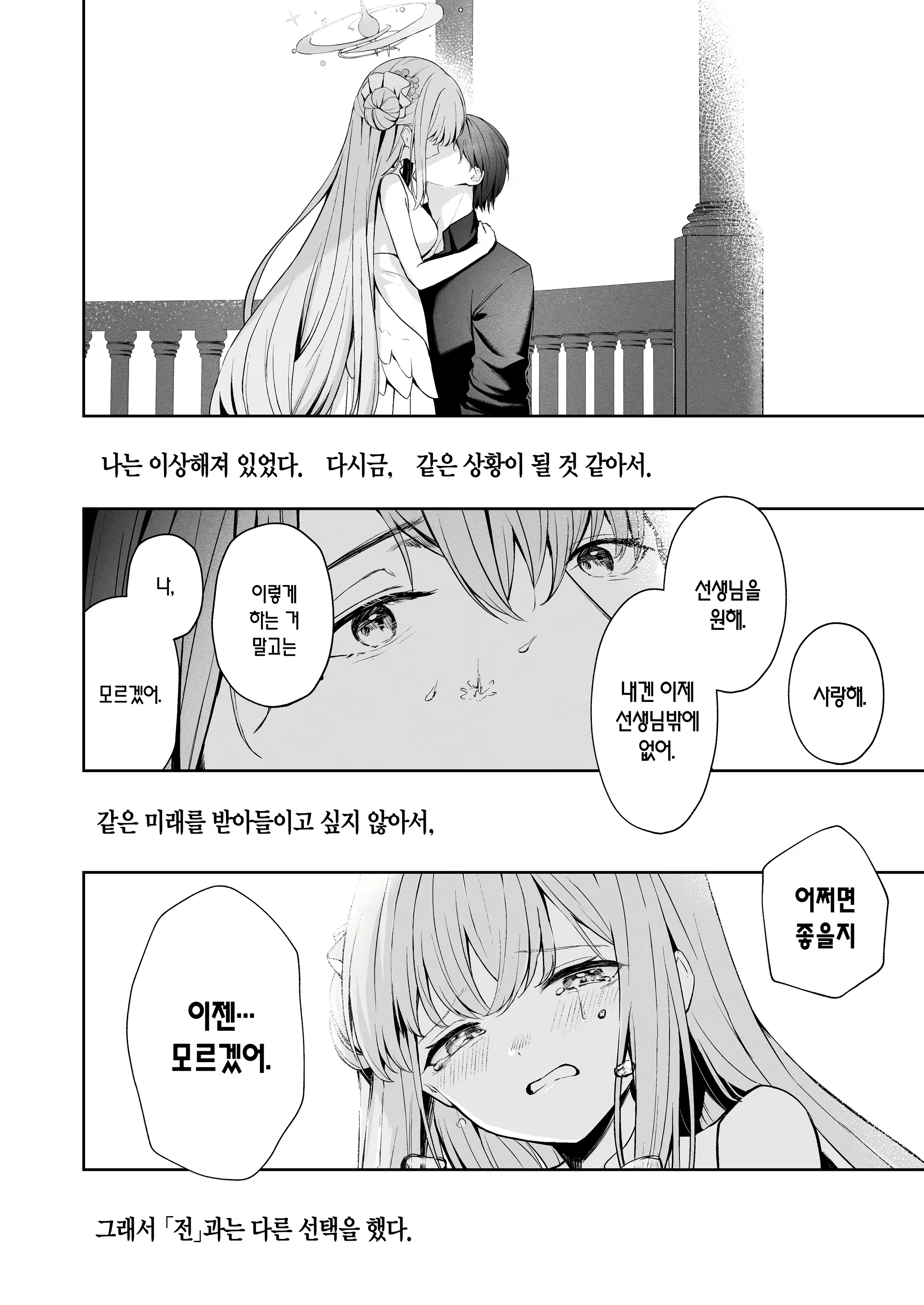 Content 2650595 - 19 페이지