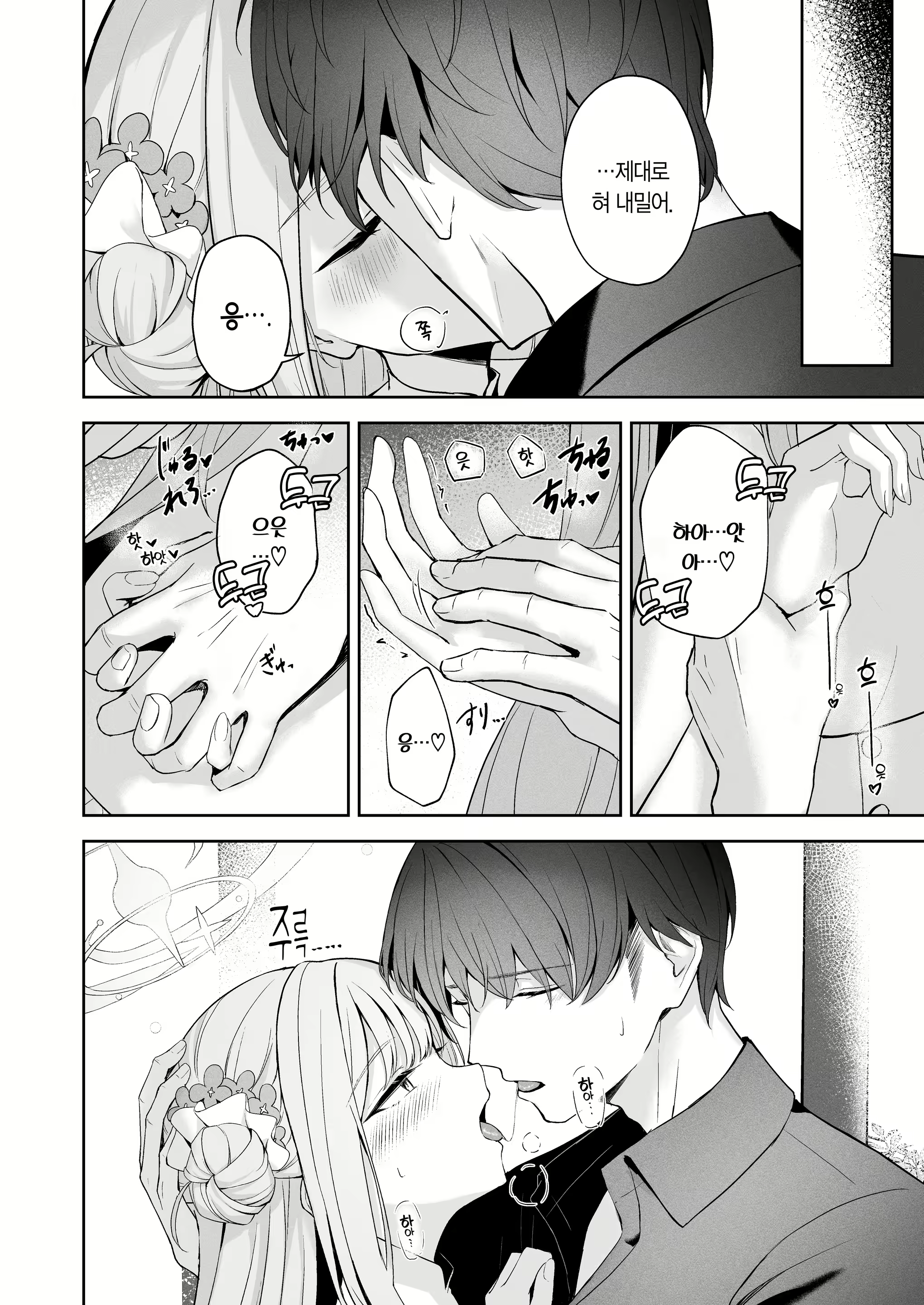 Content 2650595 - 21 페이지